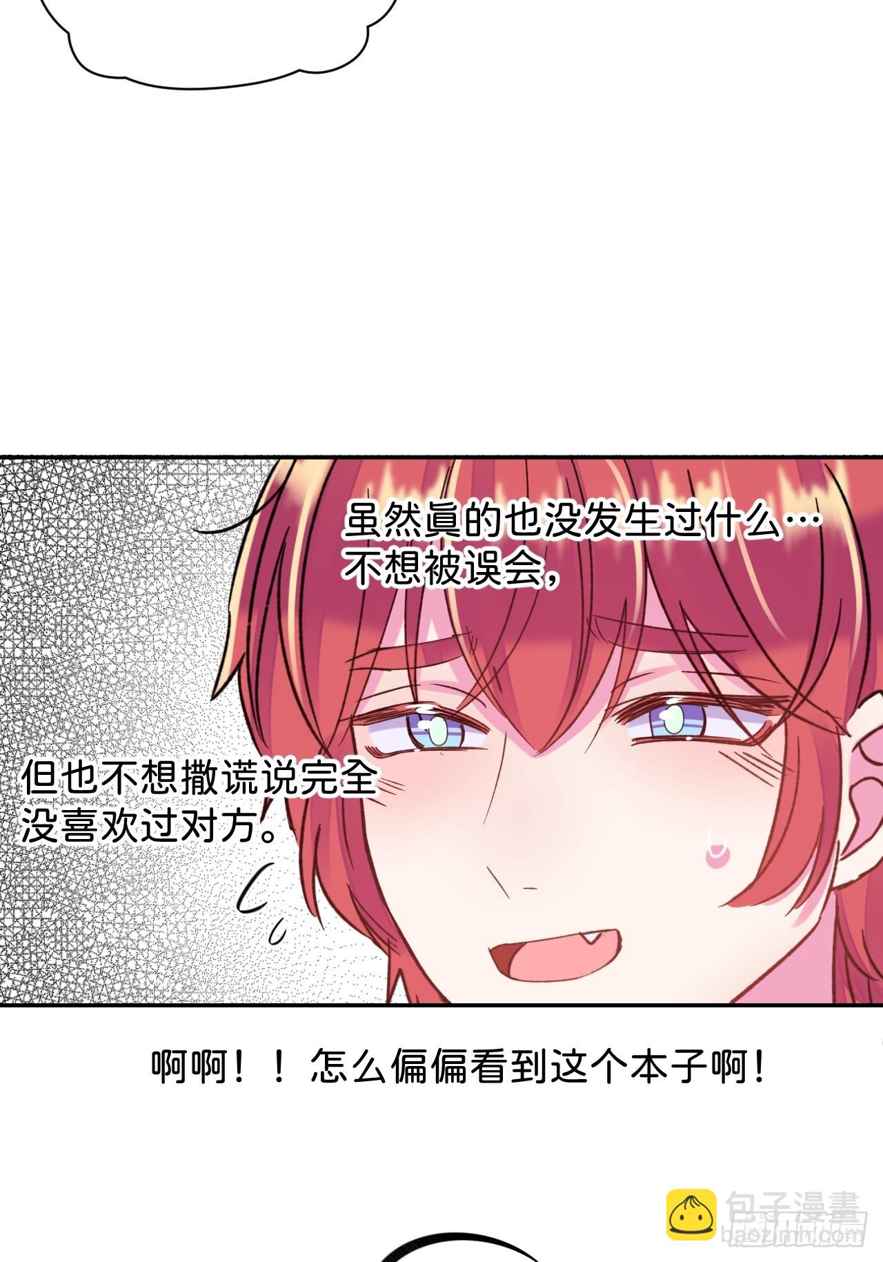 《甜蜜与危机》-第36话