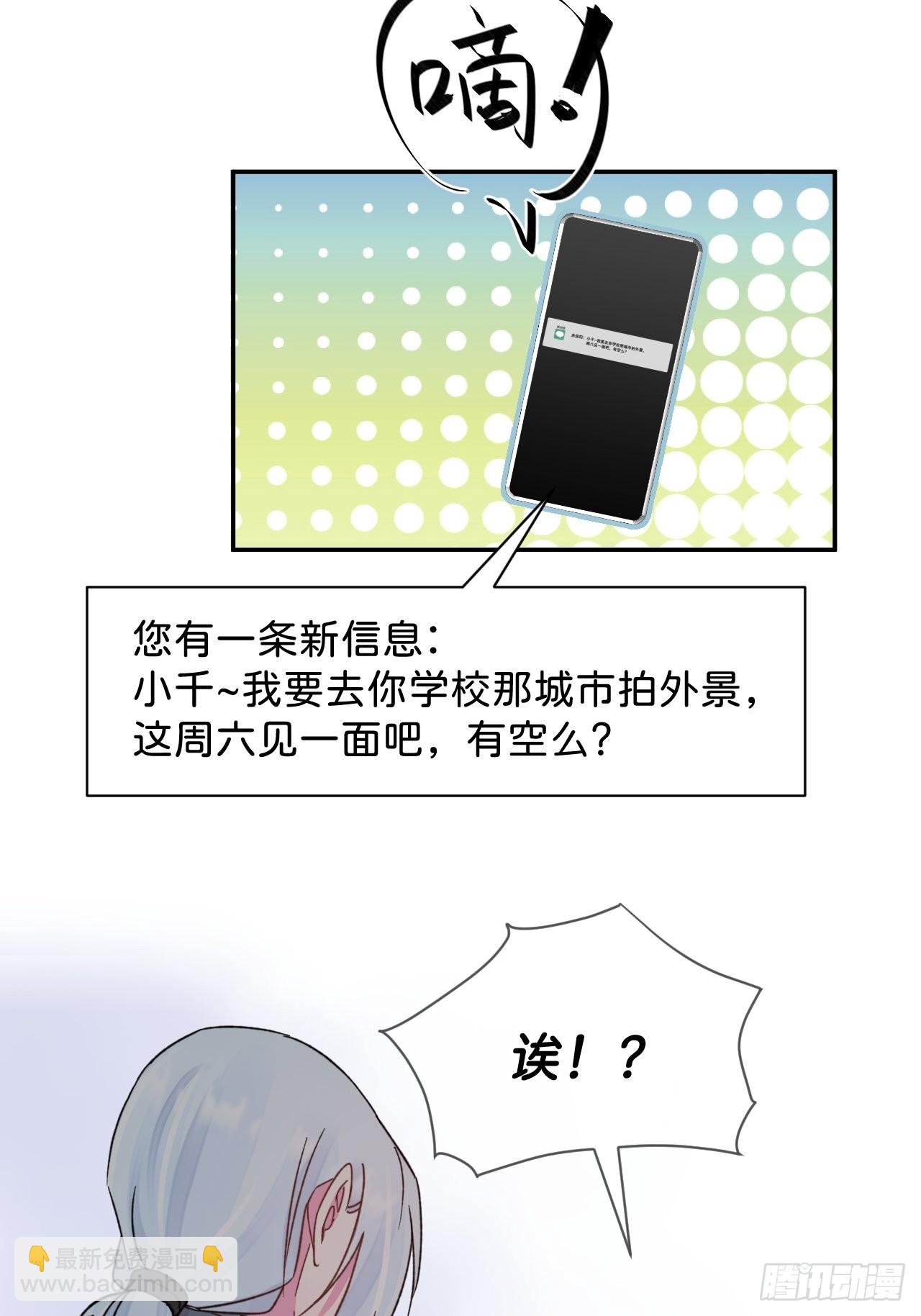 《甜蜜与危机》-第36话