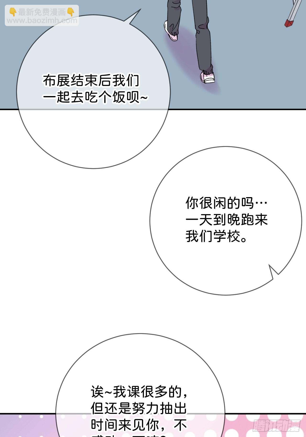 《甜蜜与危机》-第36话