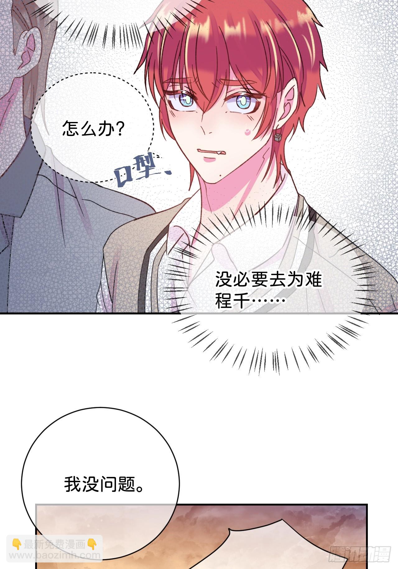 《海边的回忆》-第38话