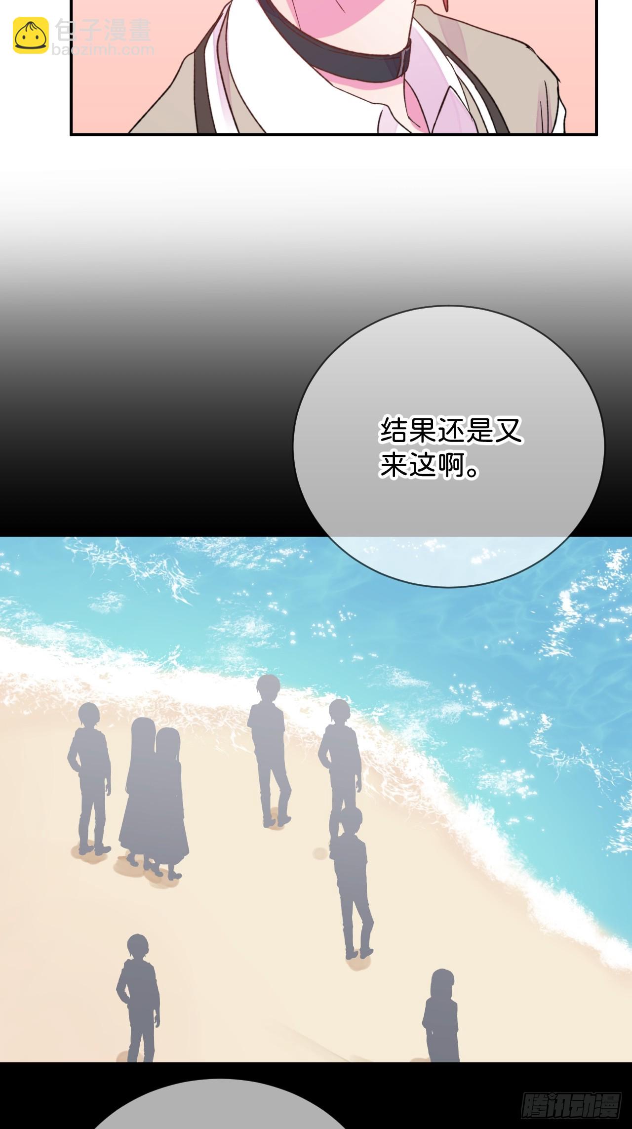 《海边的回忆》-第38话