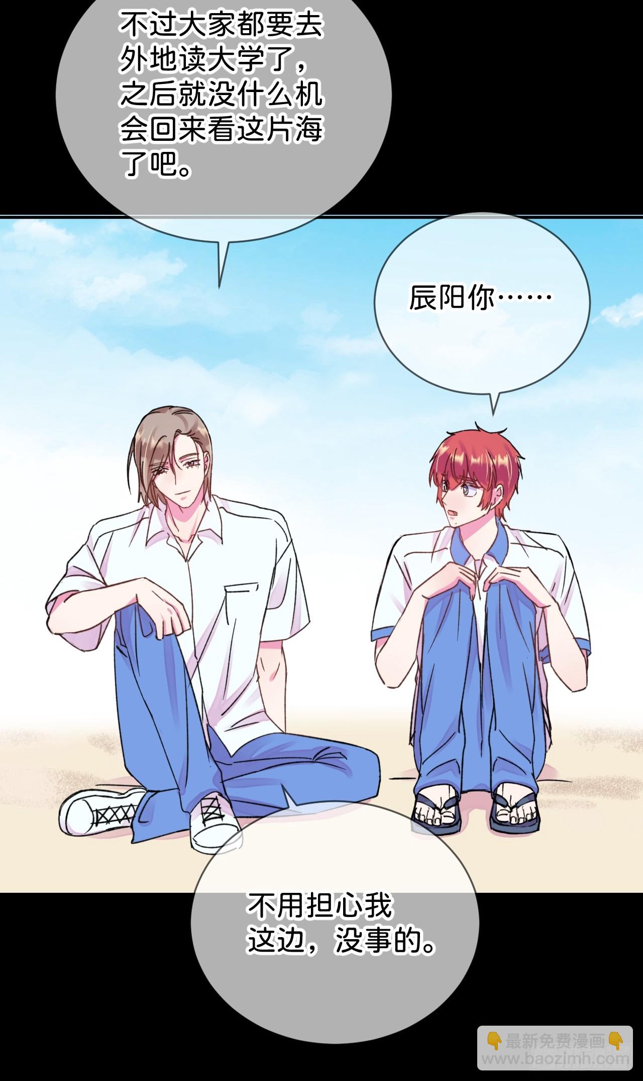 《海边的回忆》-第38话