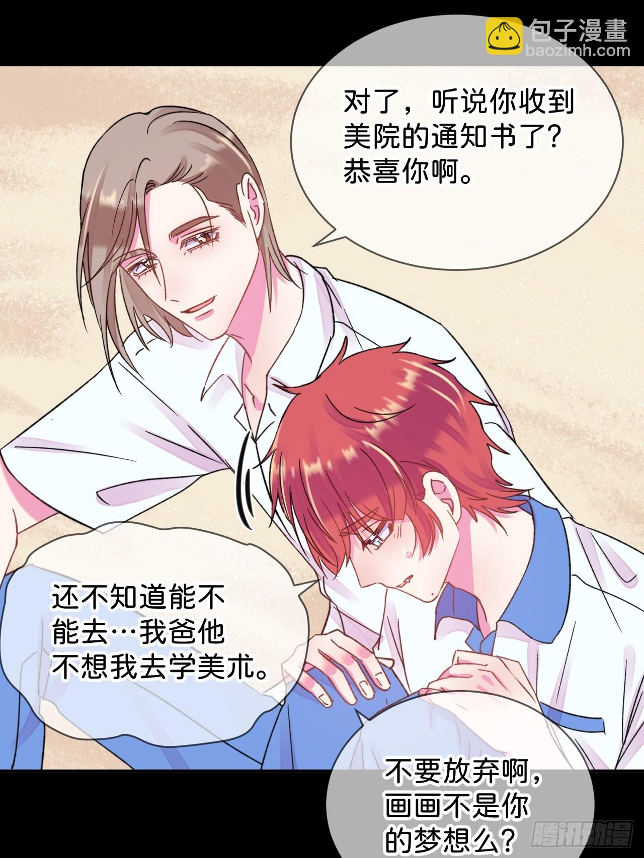 《海边的回忆》-第38话