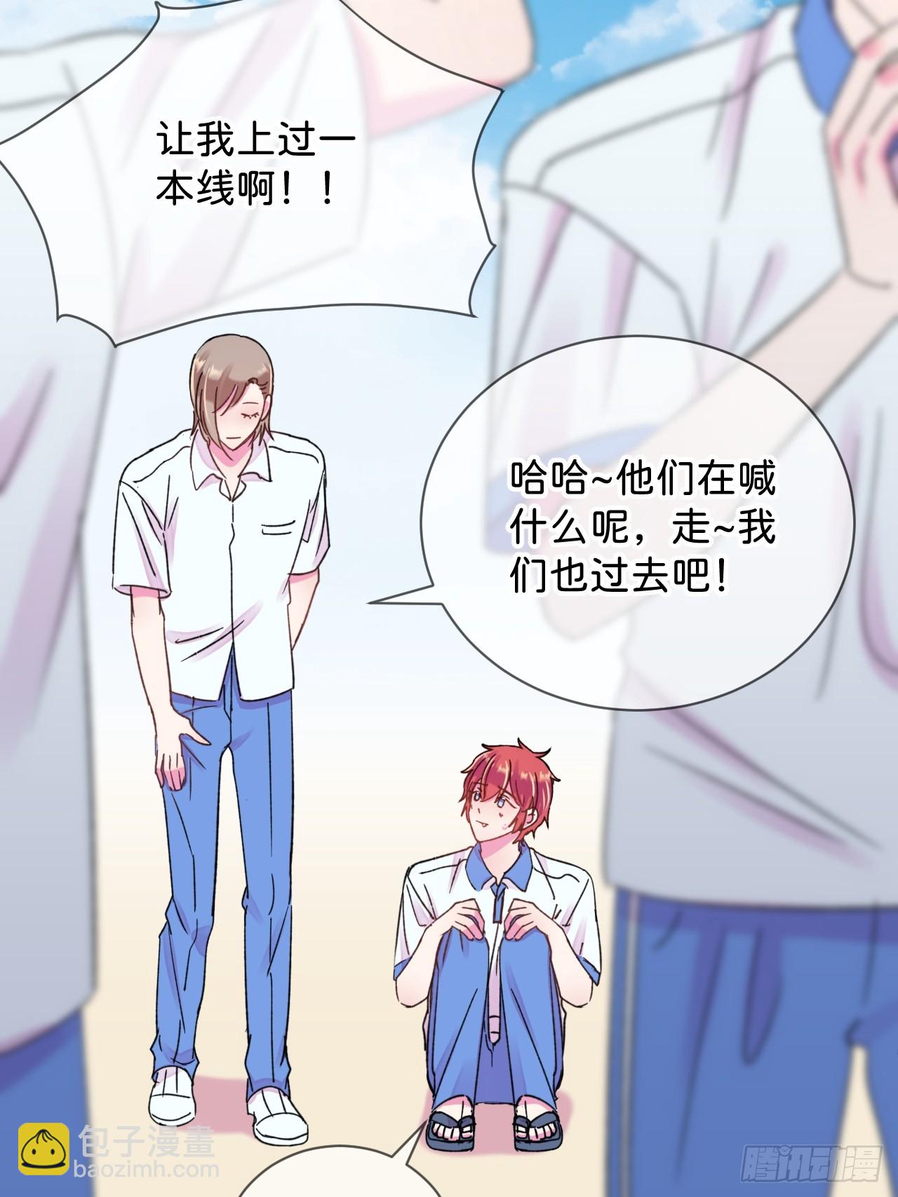 《海边的回忆》-第38话