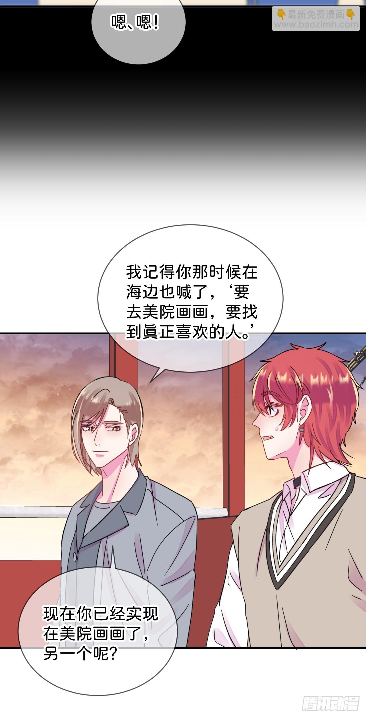 《海边的回忆》-第38话