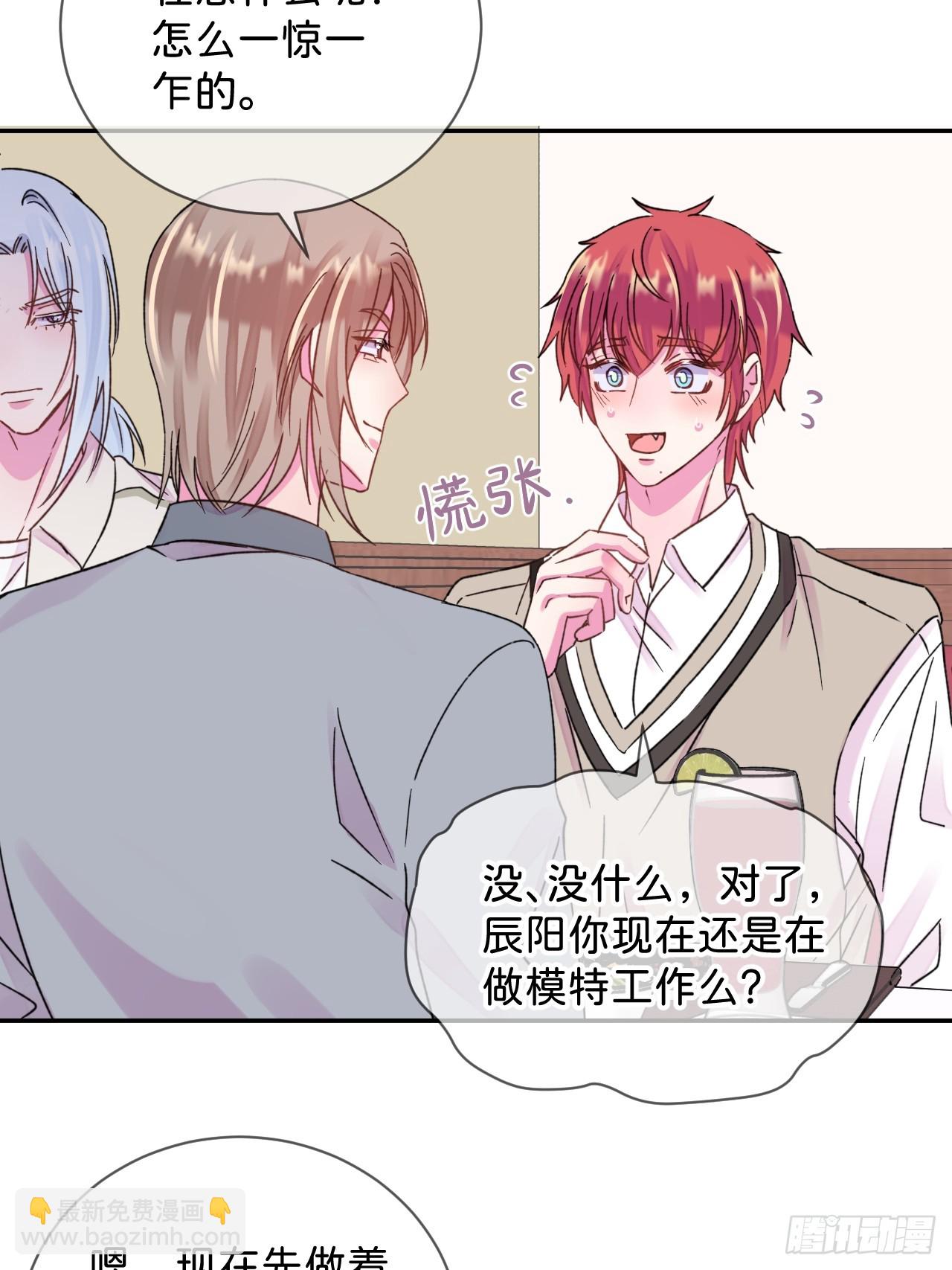 《海边的回忆》-第38话