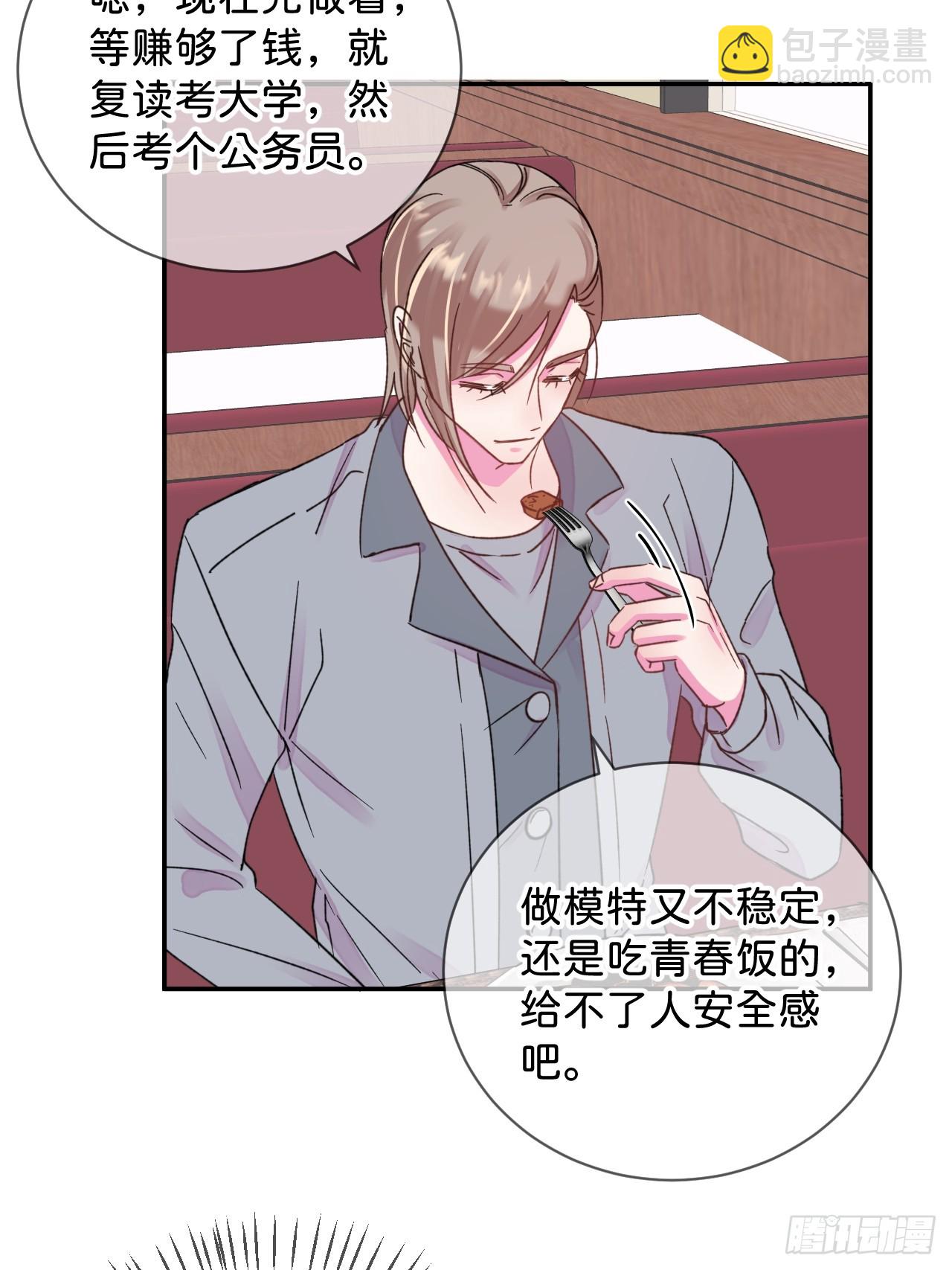 《海边的回忆》-第38话