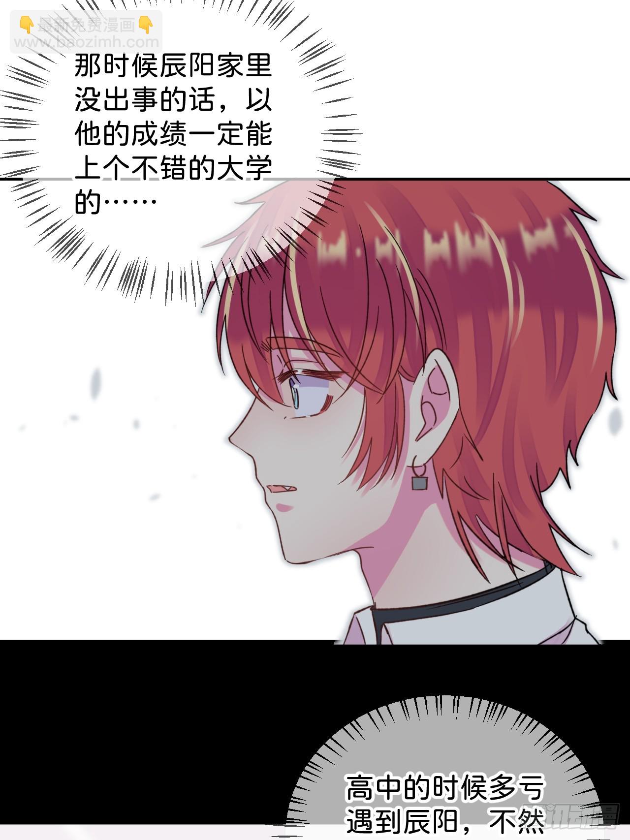 《海边的回忆》-第38话