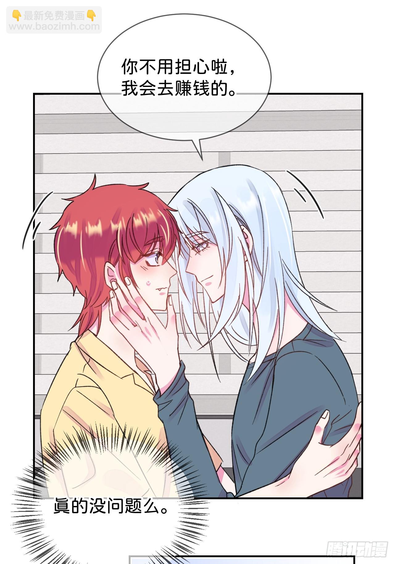 《首要目标是赚钱！》-第40话