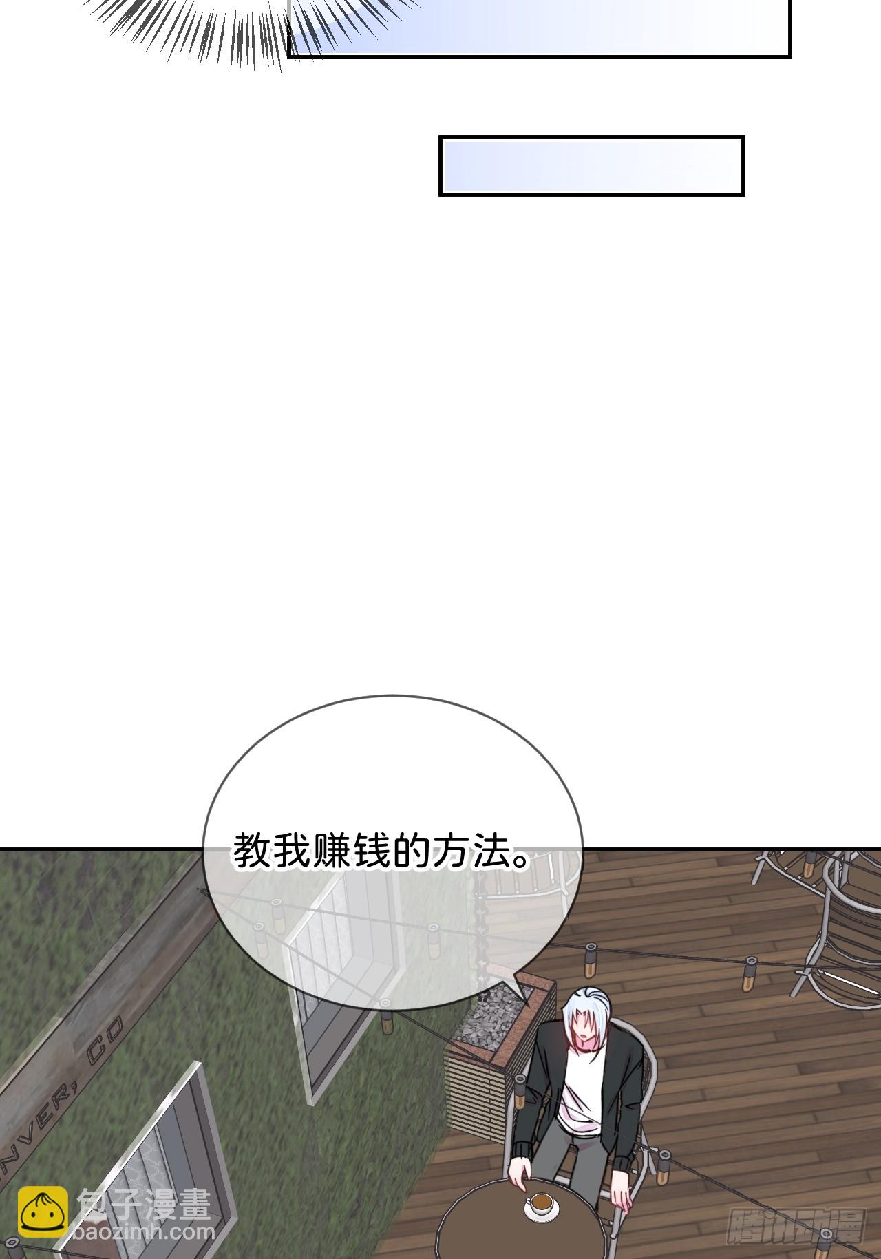 《首要目标是赚钱！》-第40话