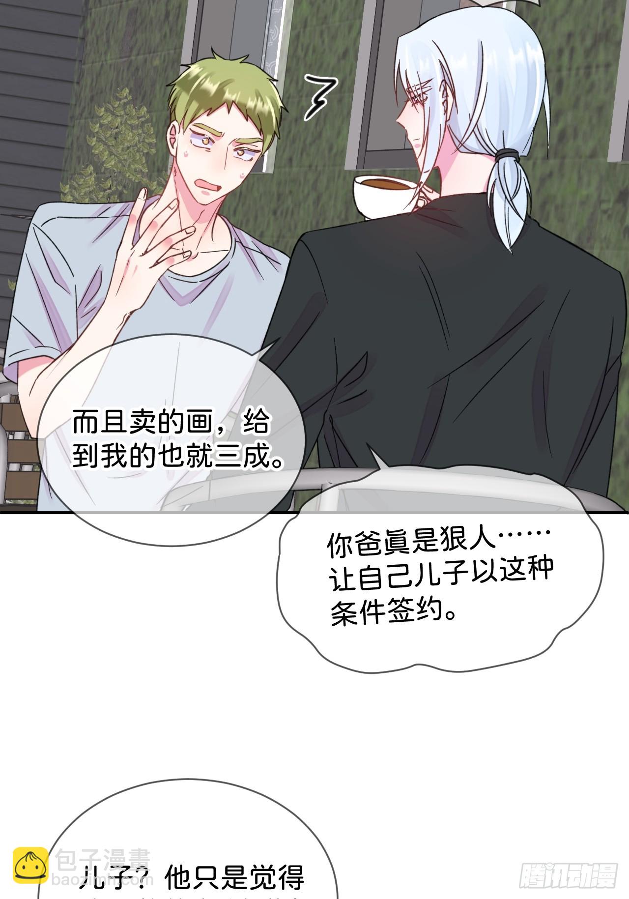 《首要目标是赚钱！》-第40话