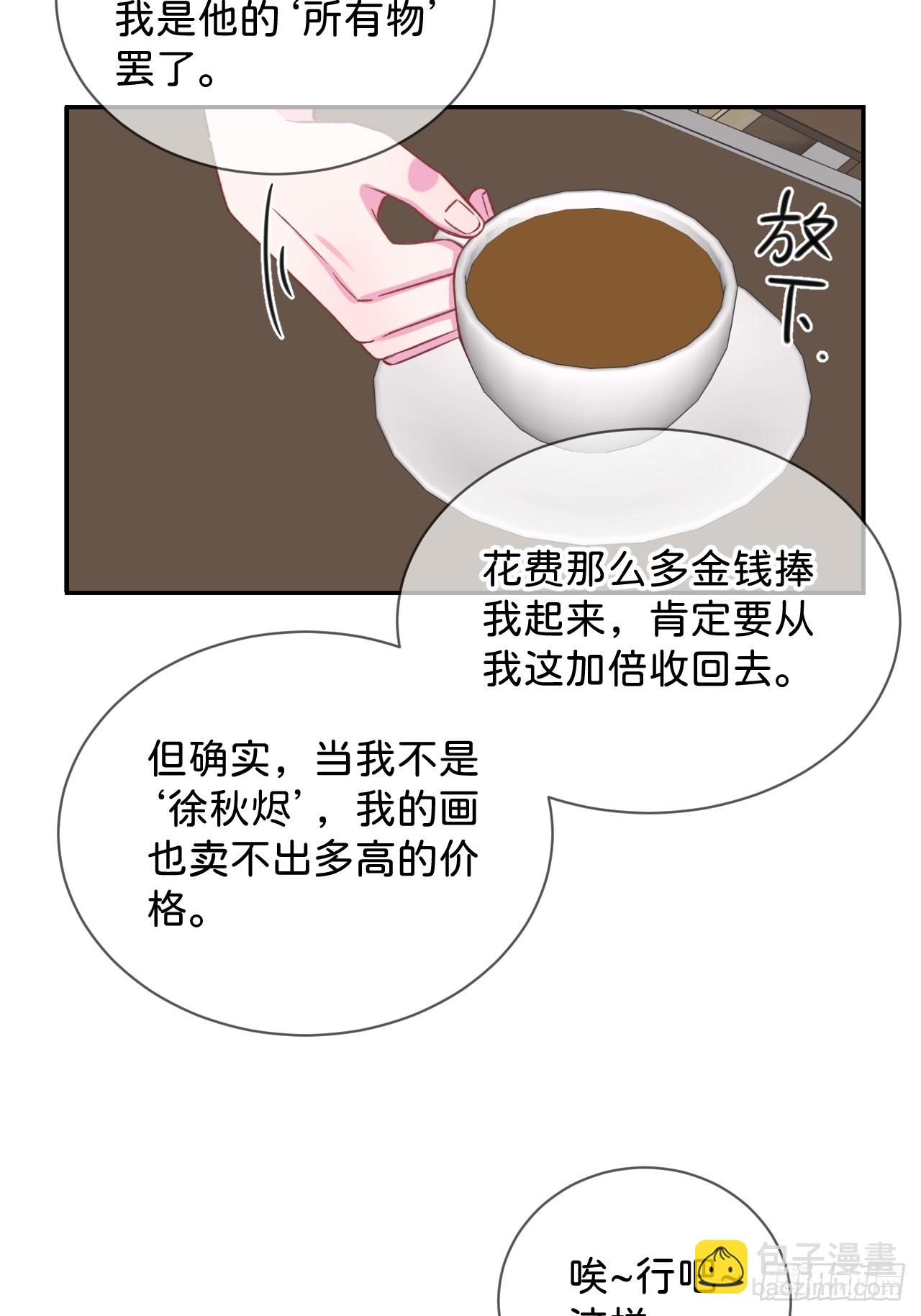 《首要目标是赚钱！》-第40话