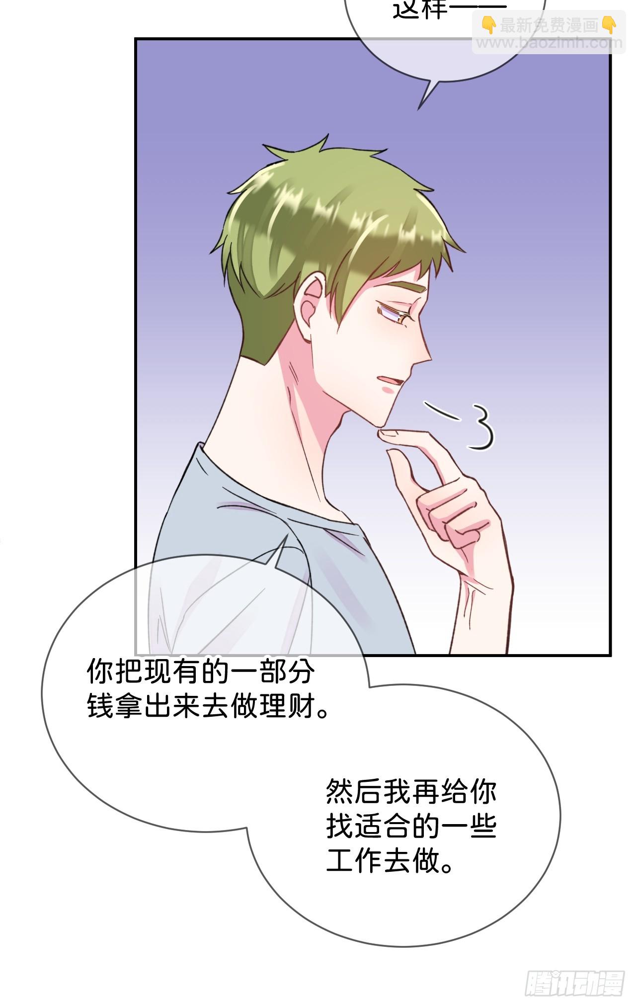 《首要目标是赚钱！》-第40话