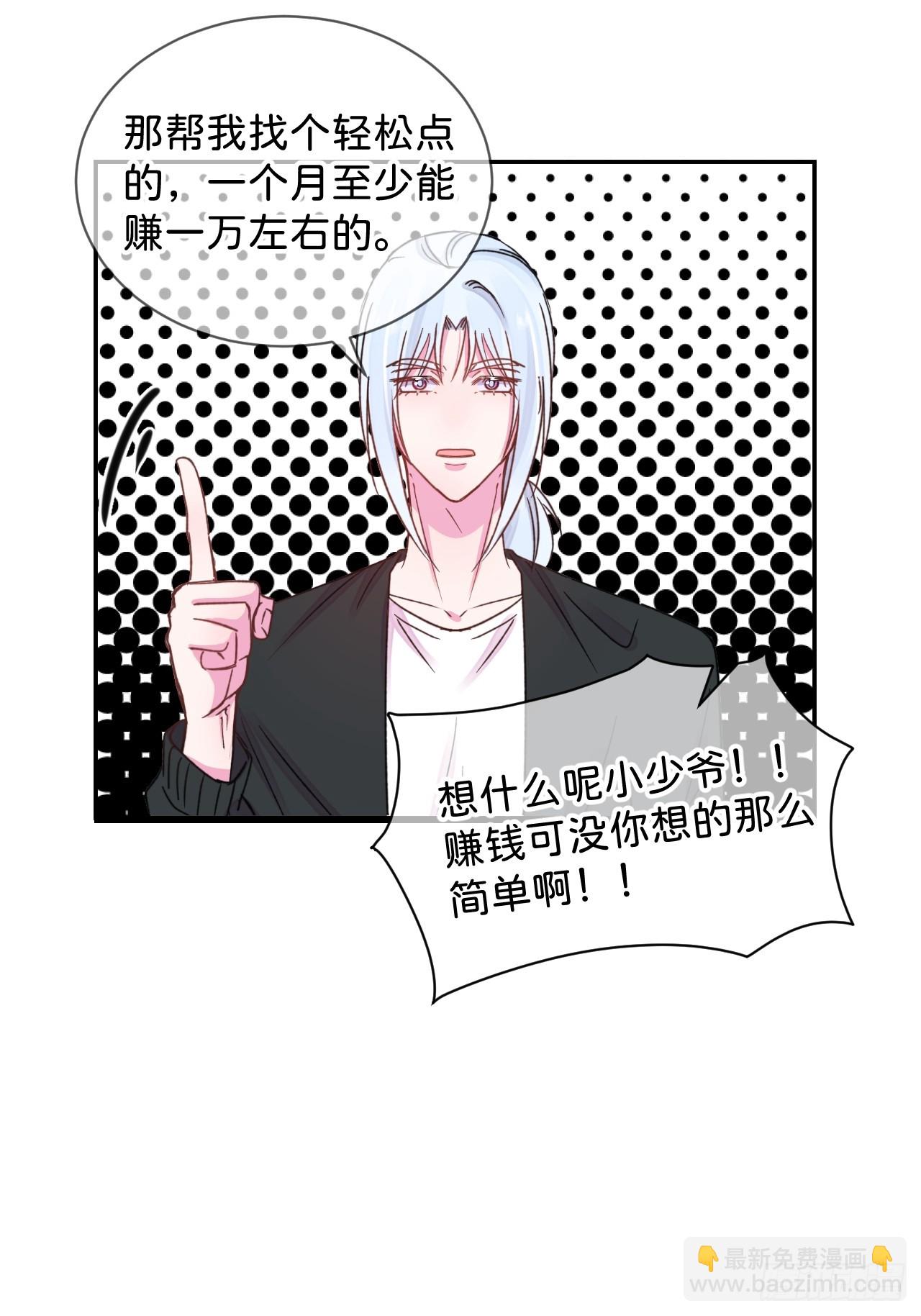 《首要目标是赚钱！》-第40话