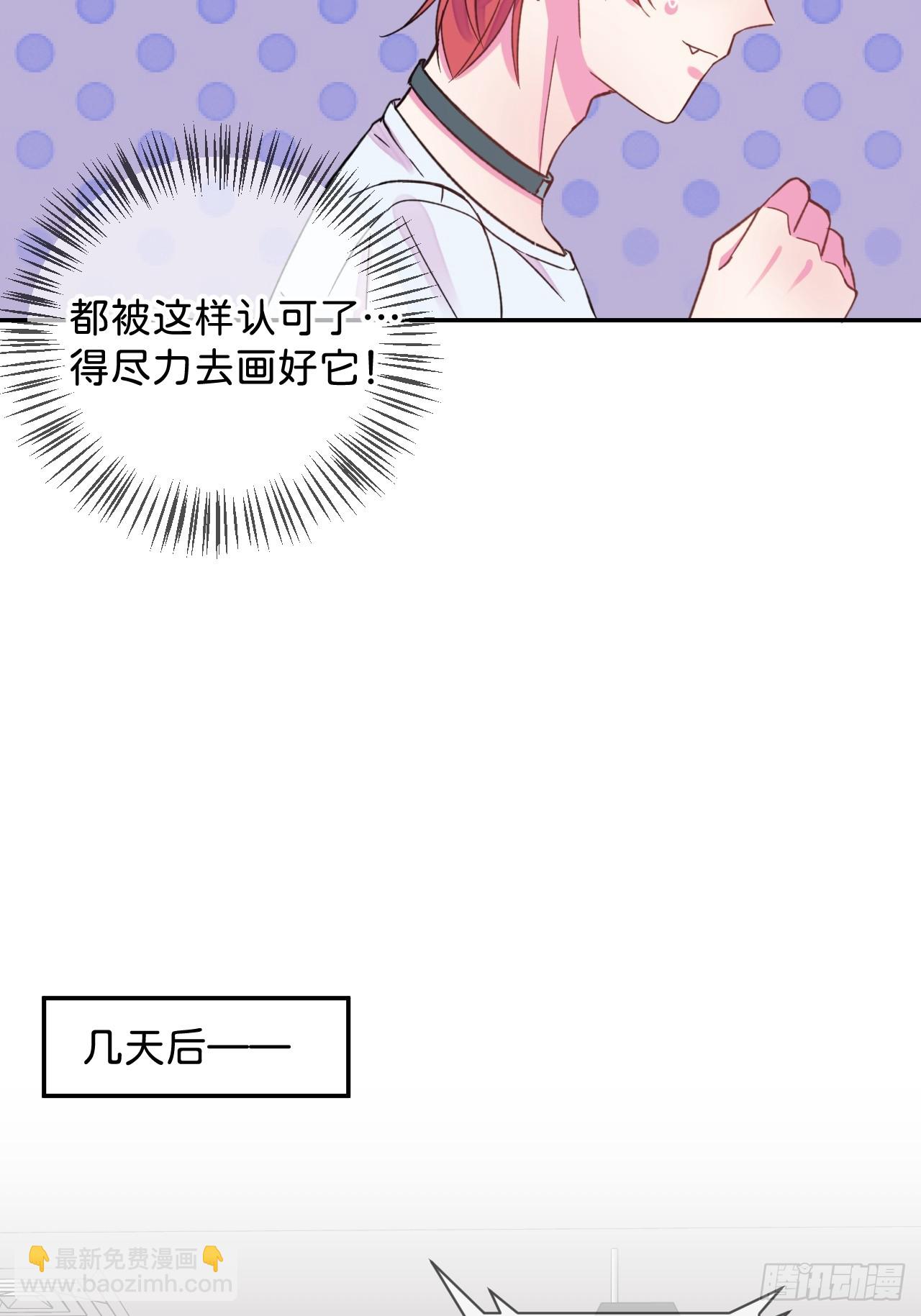 《首要目标是赚钱！》-第40话