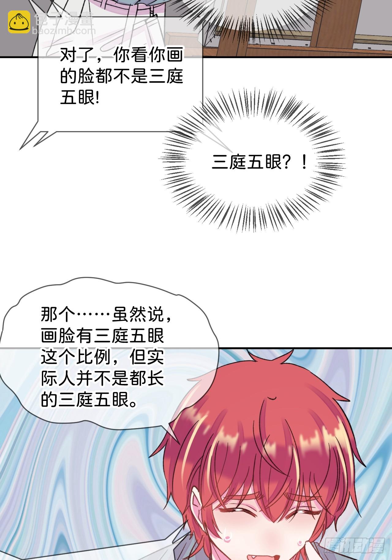 《首要目标是赚钱！》-第40话