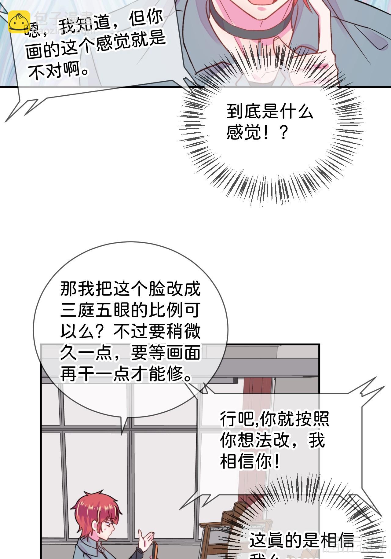 《首要目标是赚钱！》-第40话
