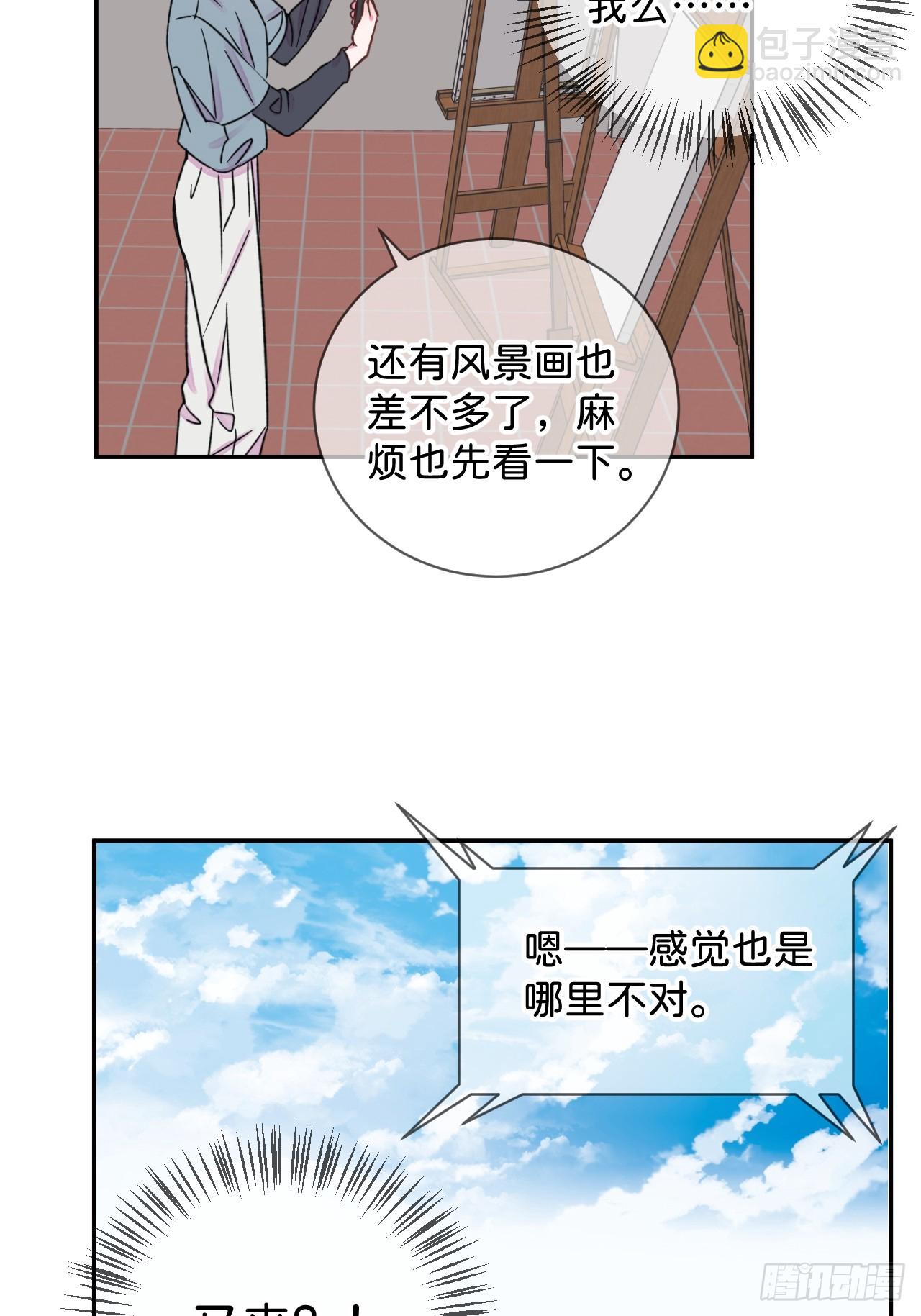 《首要目标是赚钱！》-第40话