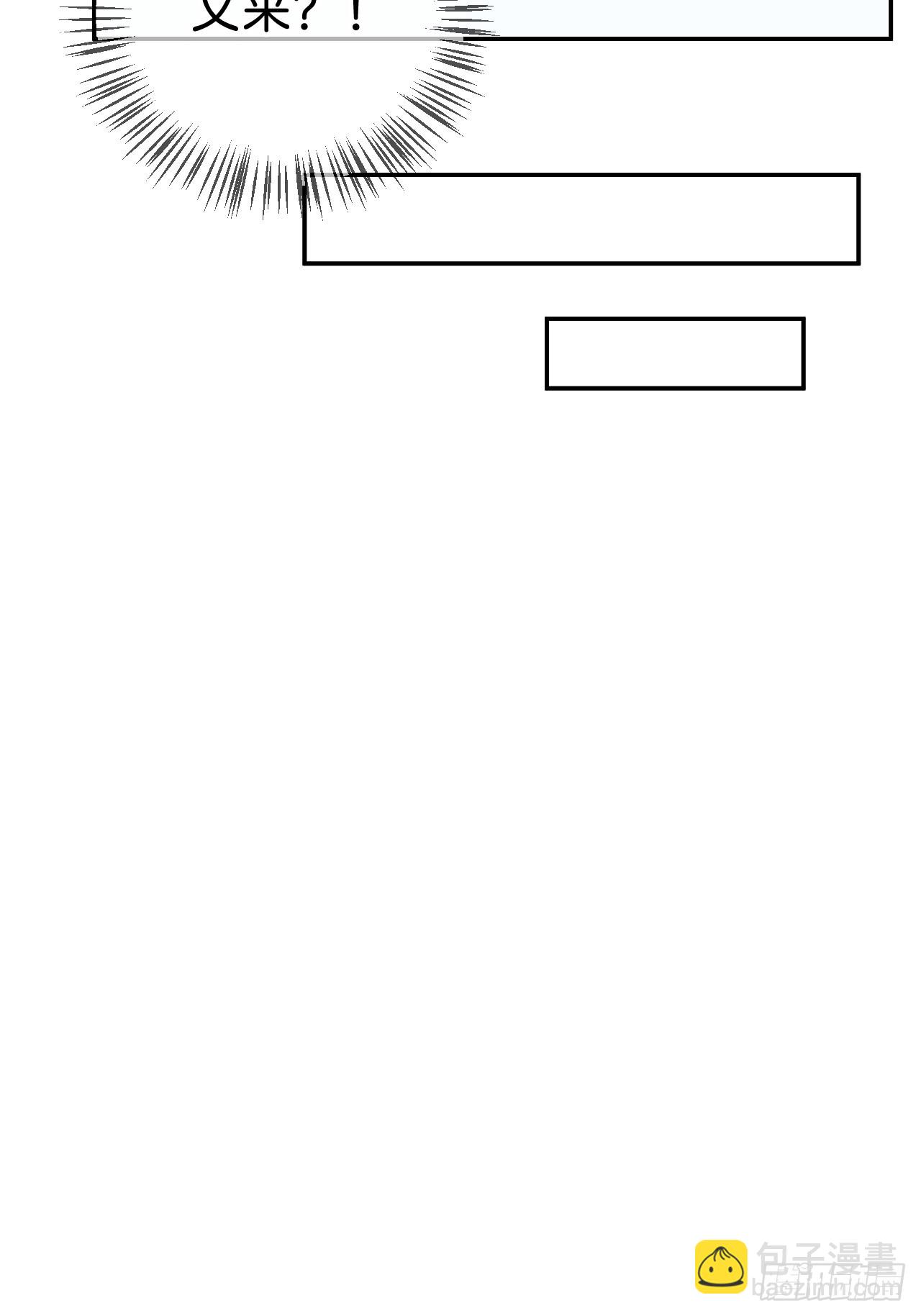《首要目标是赚钱！》-第40话
