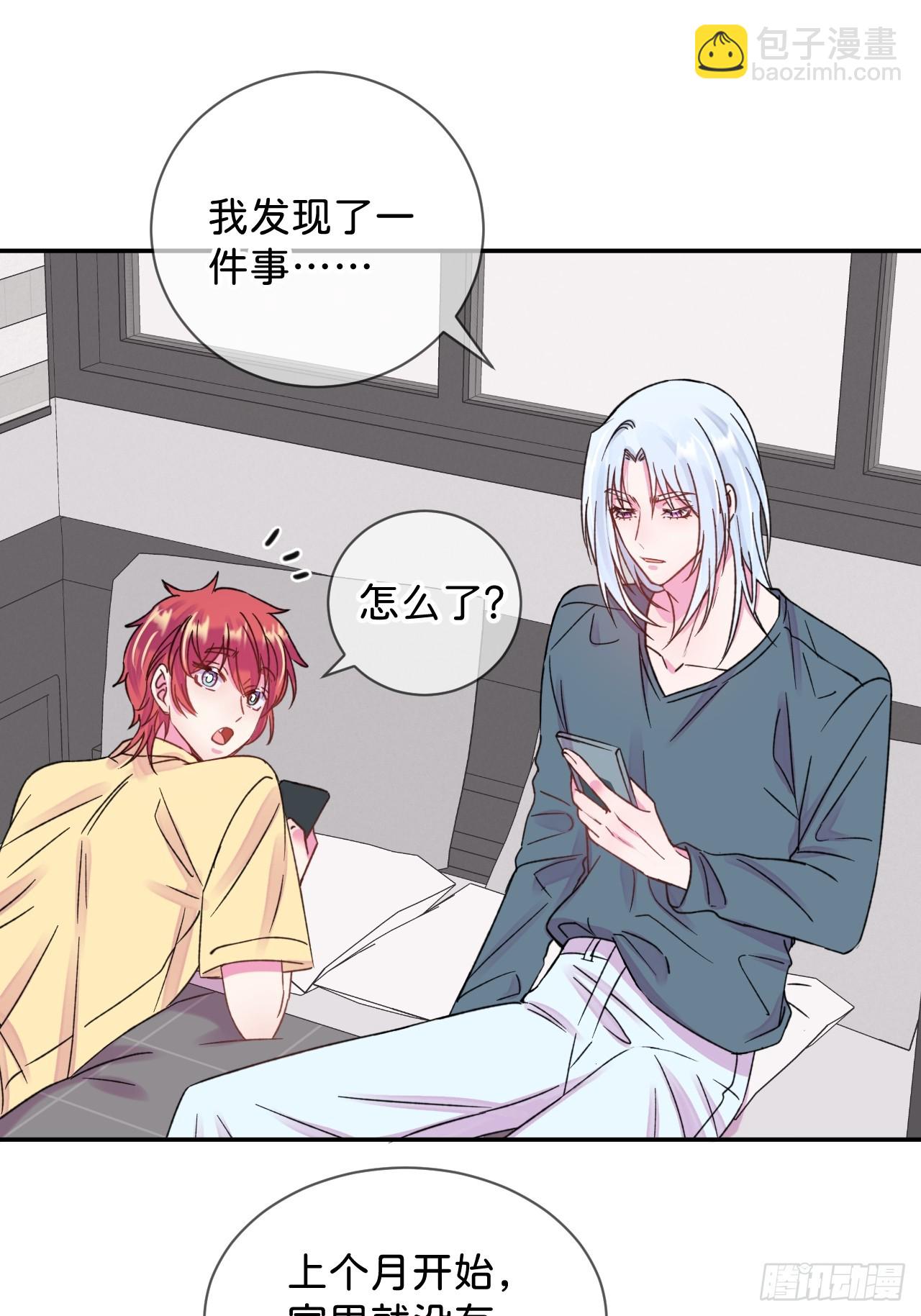 《首要目标是赚钱！》-第40话