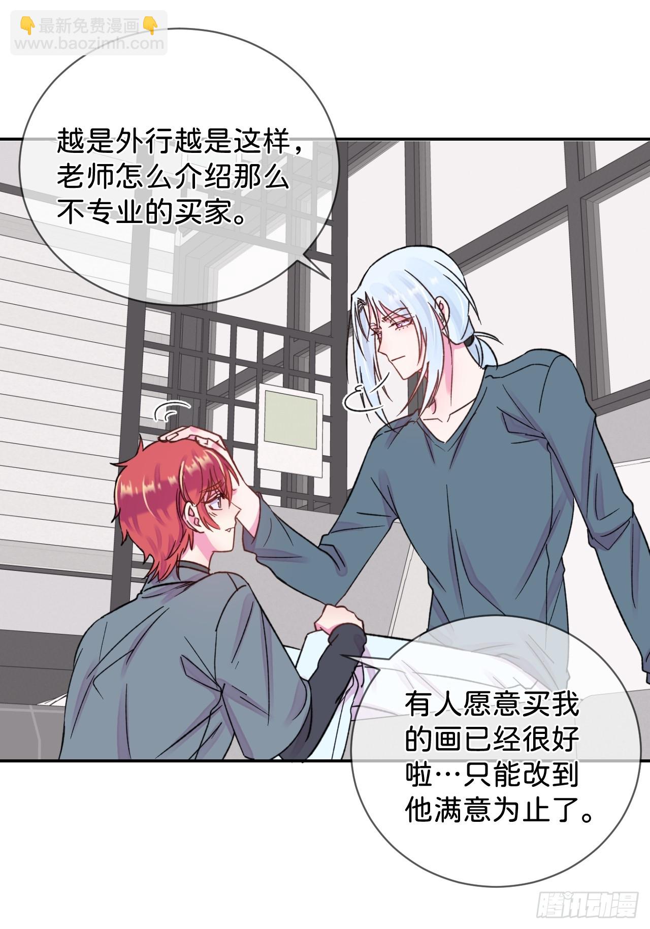 《首要目标是赚钱！》-第40话