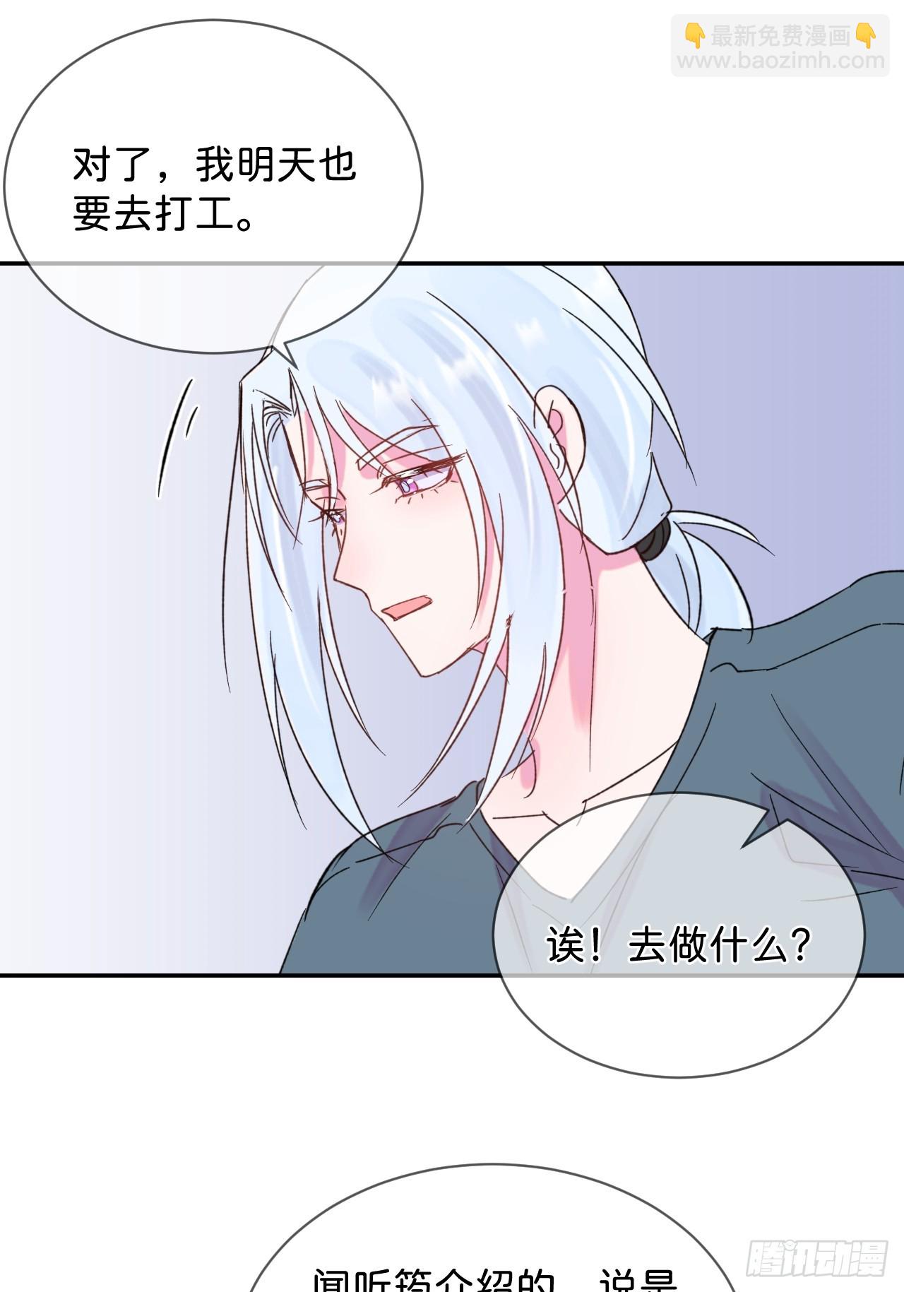 《首要目标是赚钱！》-第40话