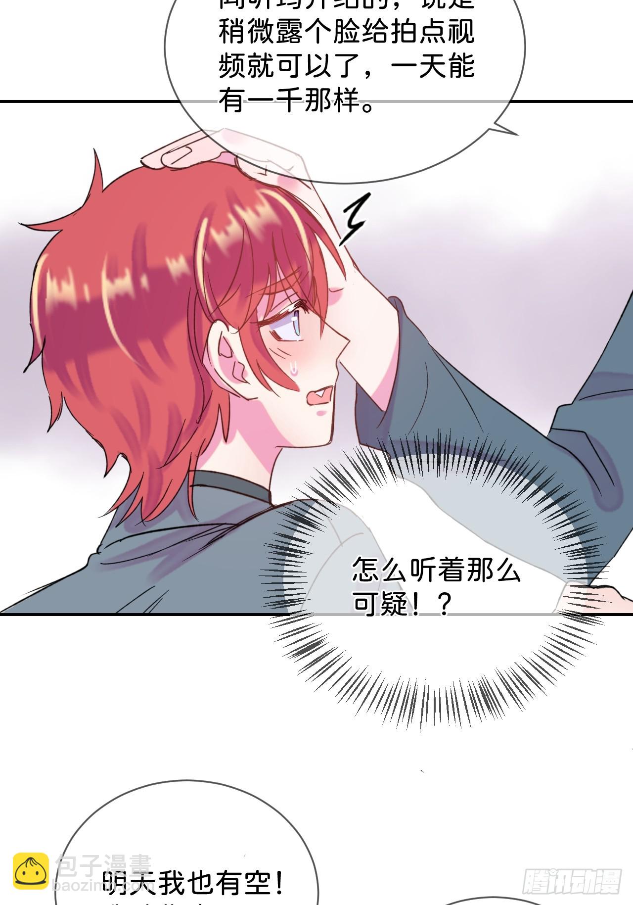 《首要目标是赚钱！》-第40话