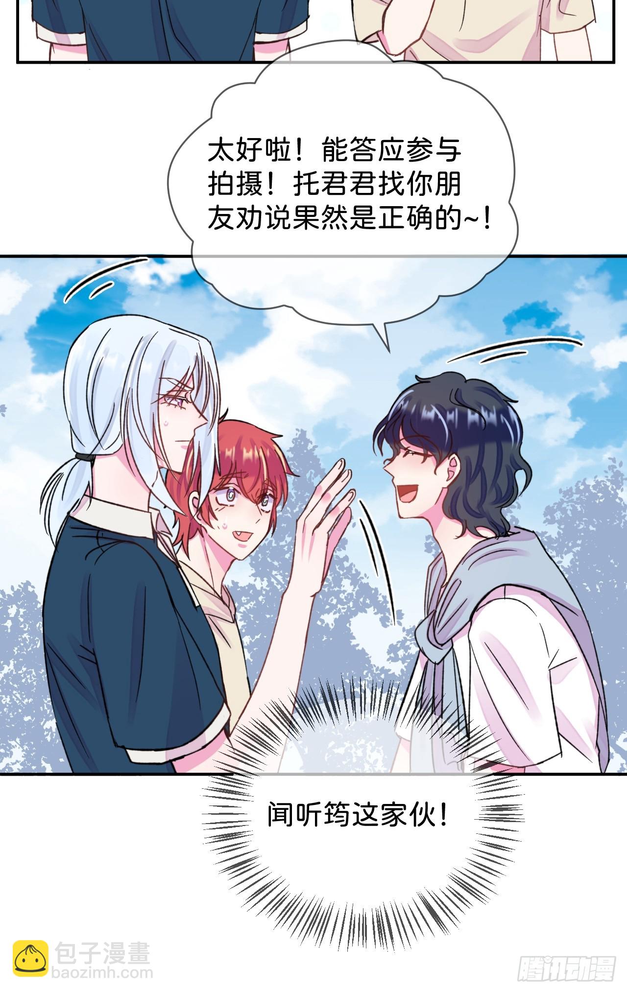 《首要目标是赚钱！》-第40话