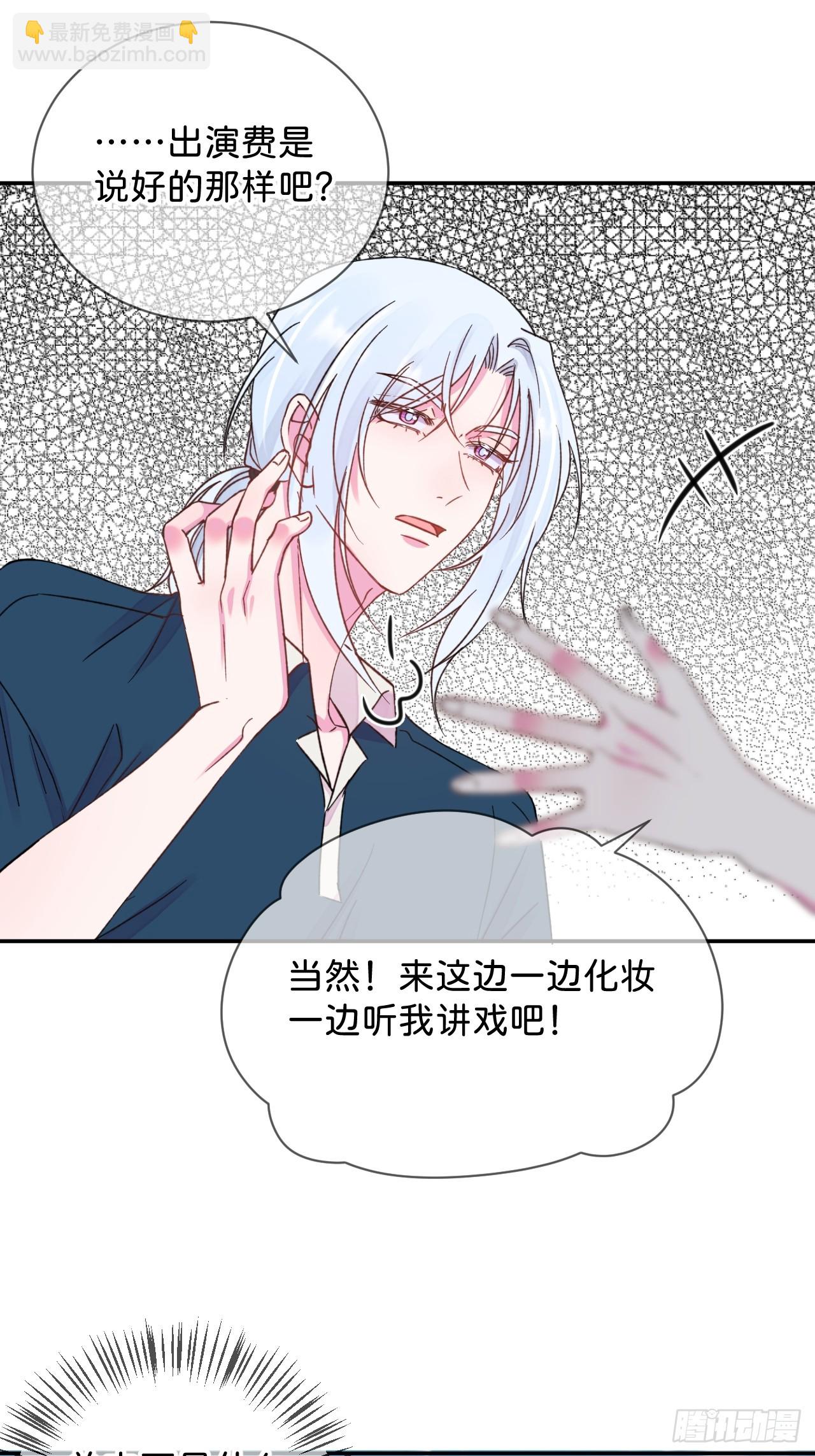 《首要目标是赚钱！》-第40话