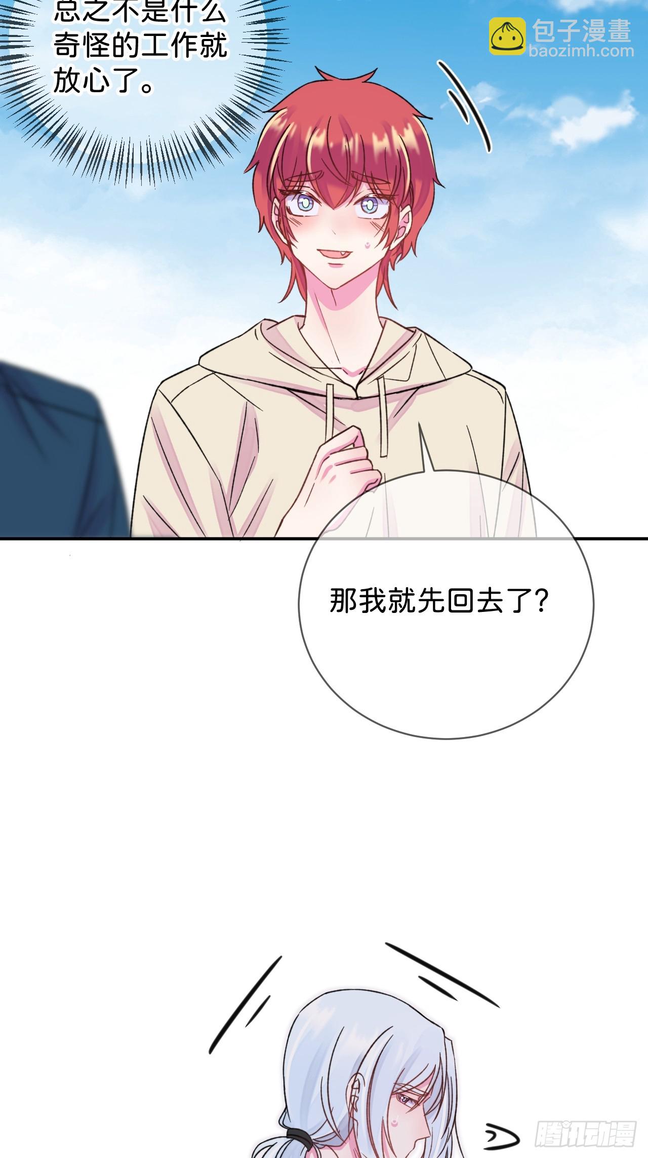 《首要目标是赚钱！》-第40话