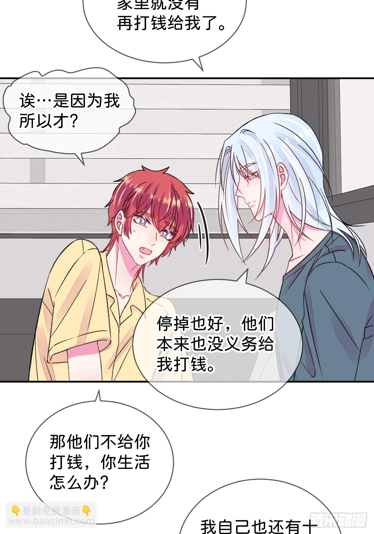 《首要目标是赚钱！》-第40话