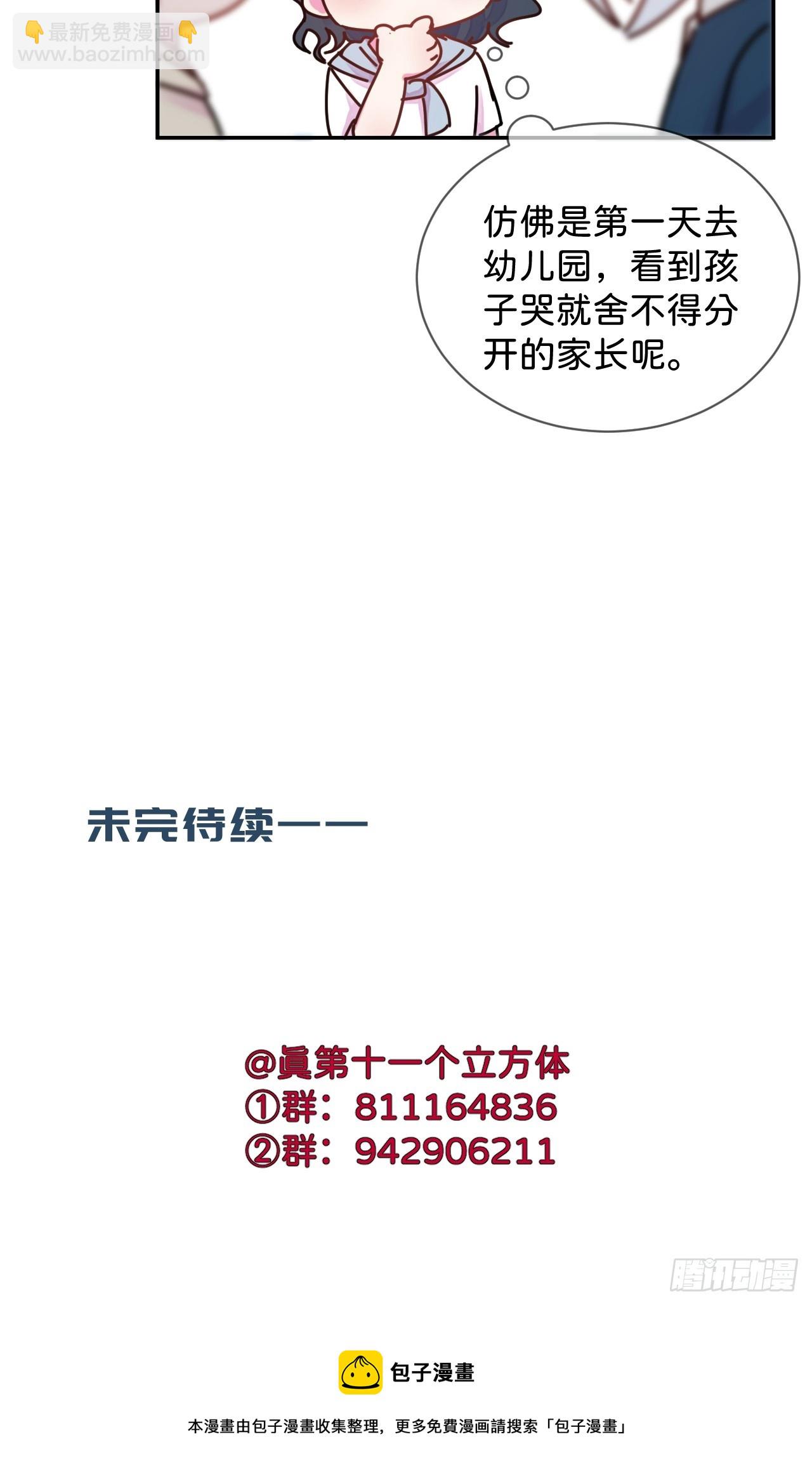 《首要目标是赚钱！》-第40话