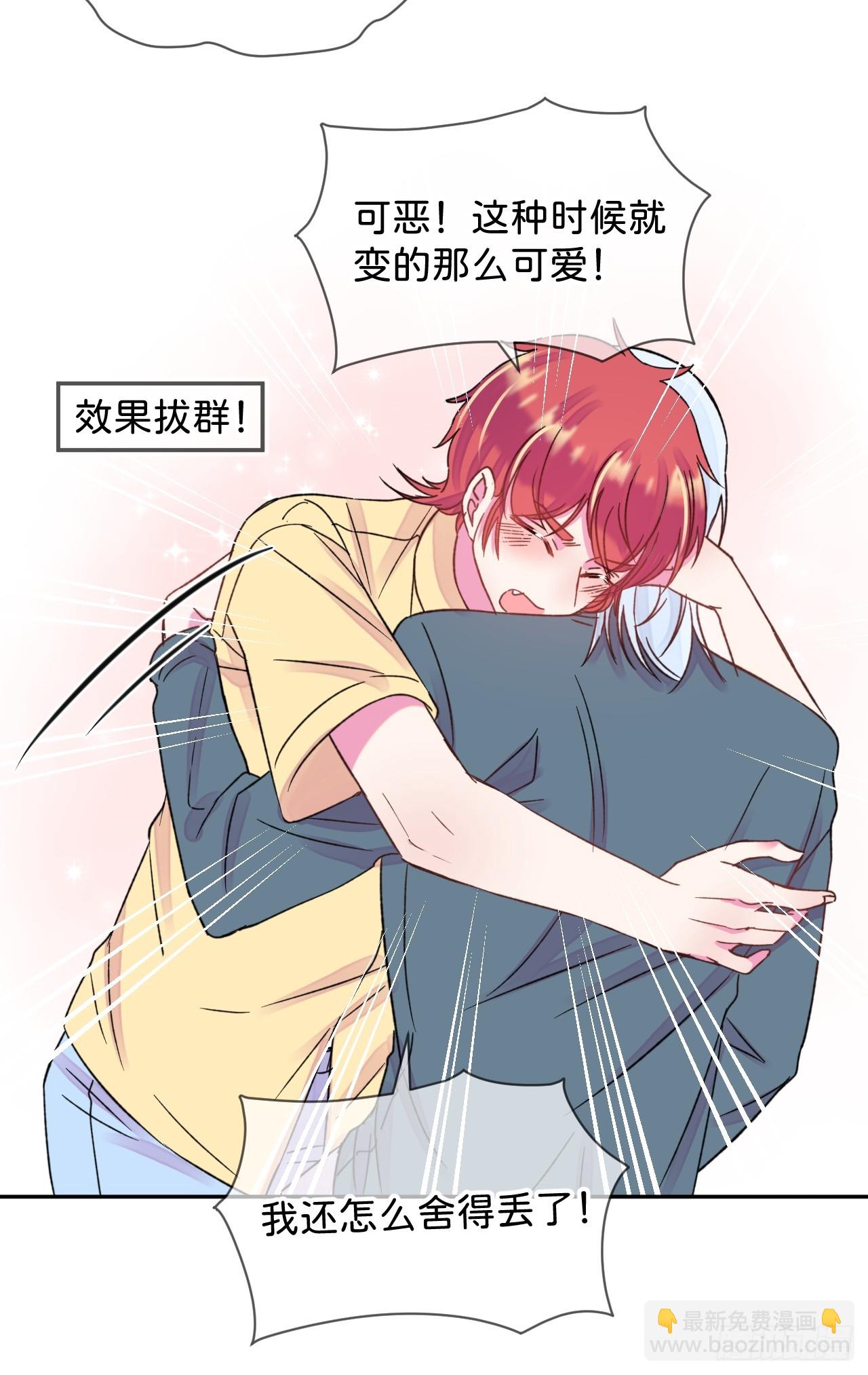 《首要目标是赚钱！》-第40话