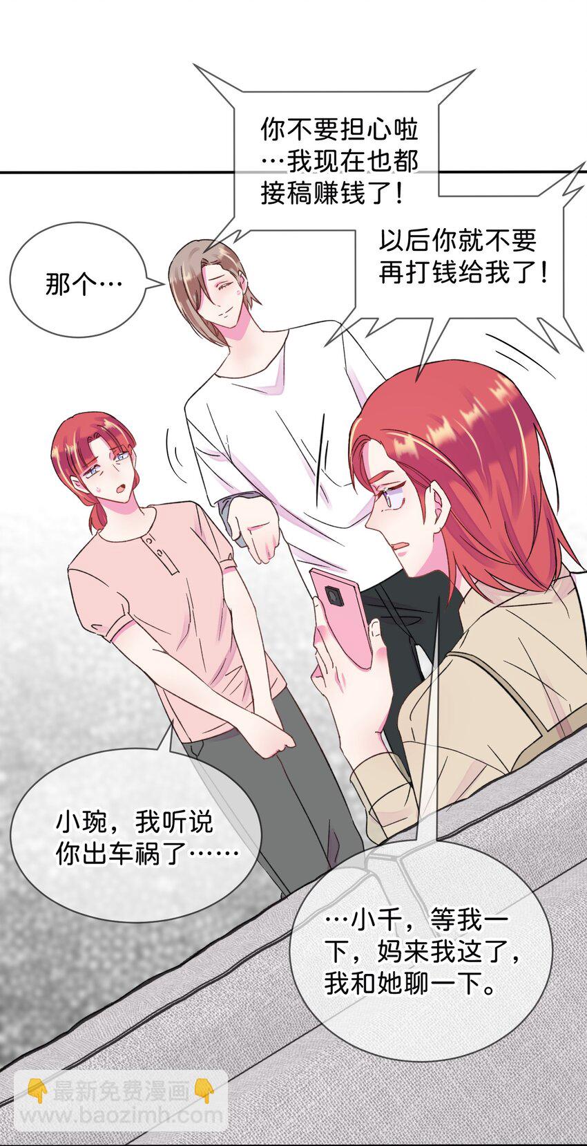 42 《拉扯》-第42话