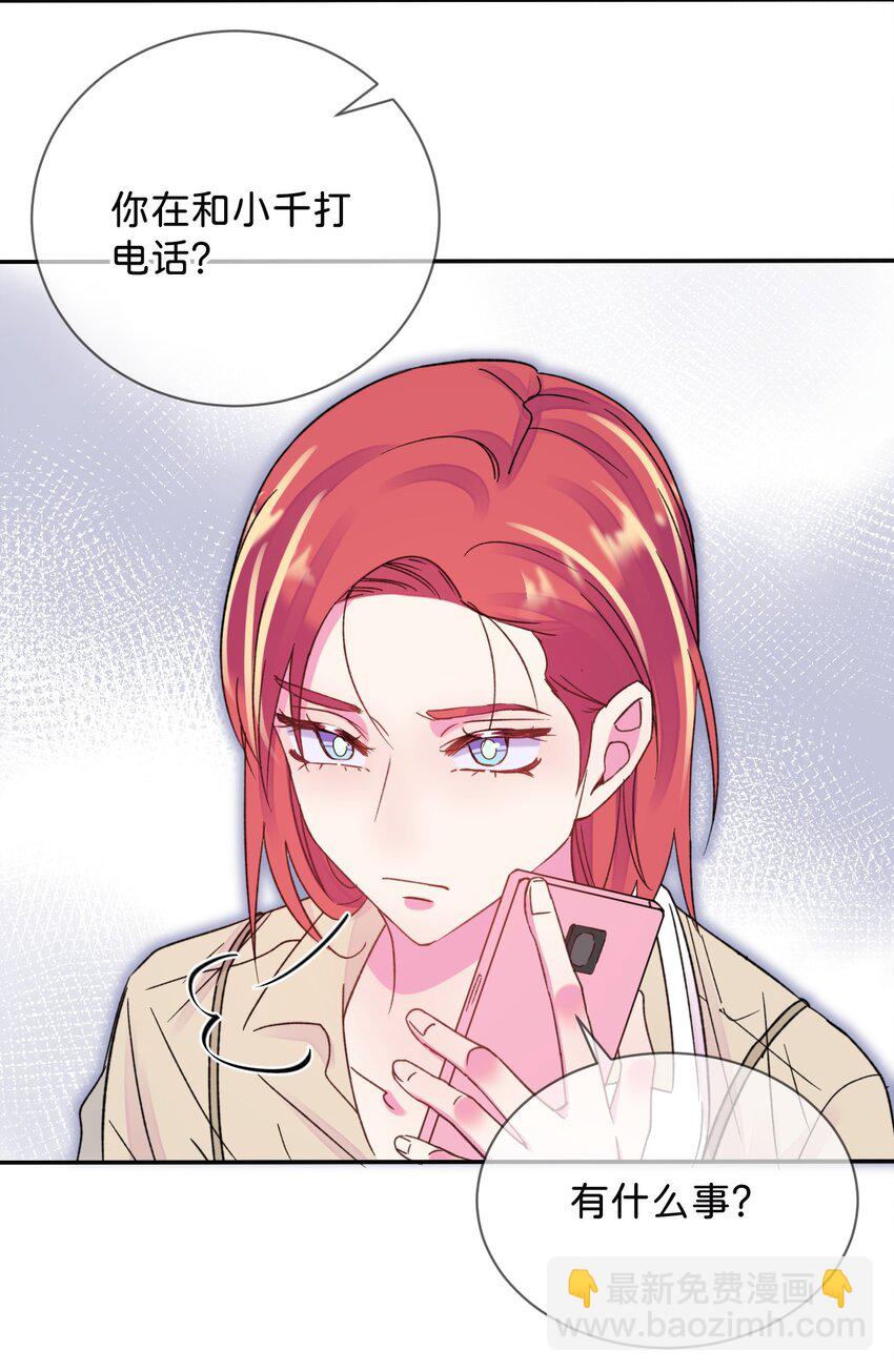 42 《拉扯》-第42话