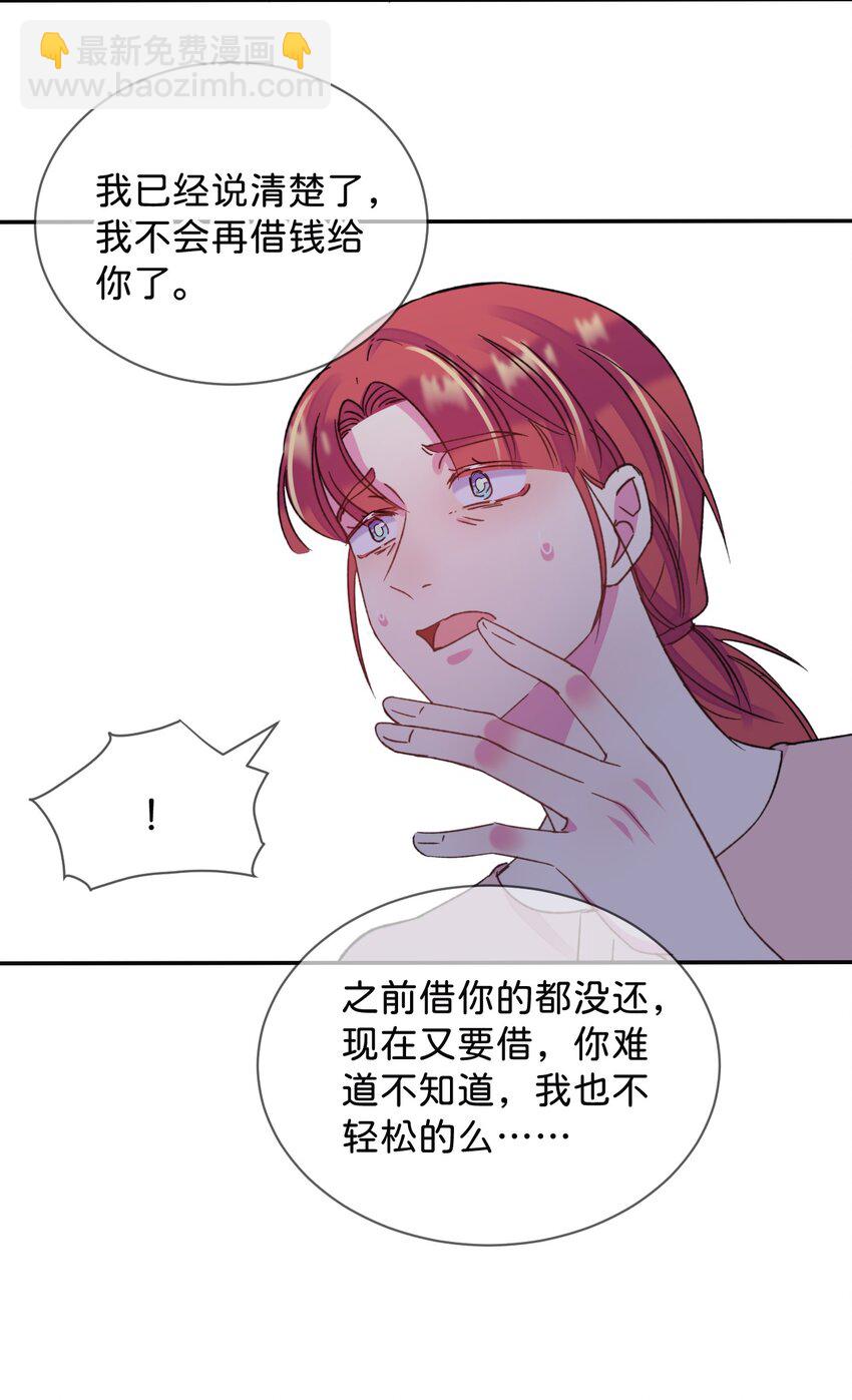 42 《拉扯》15