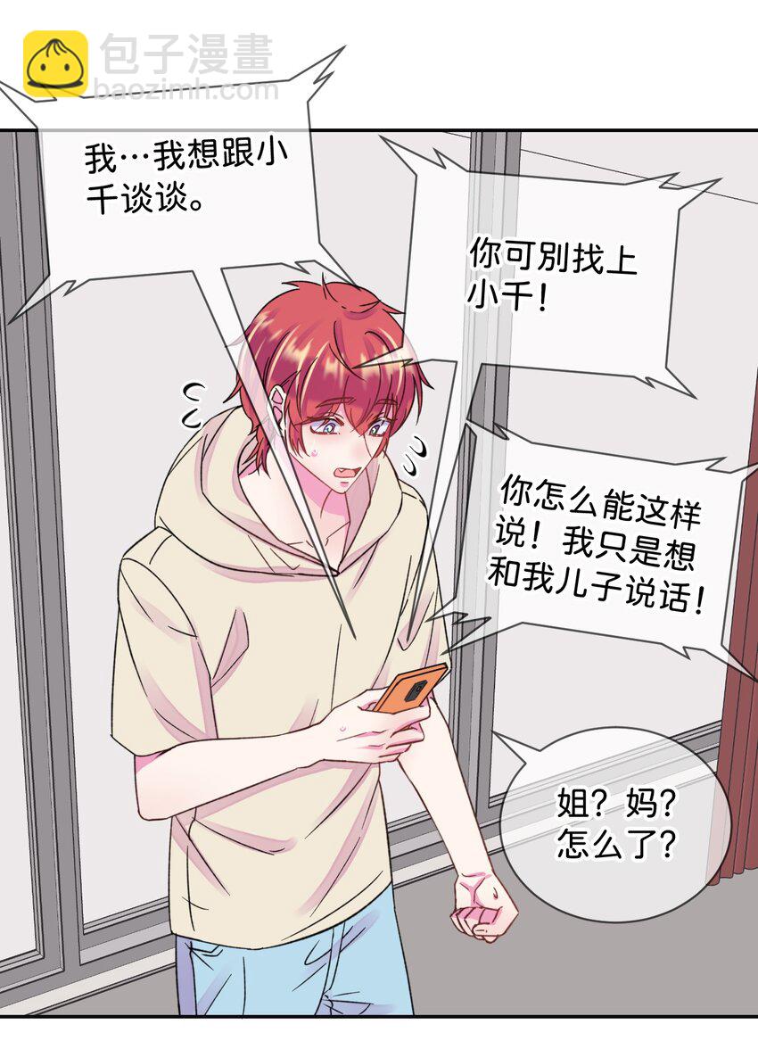 42 《拉扯》-第42话