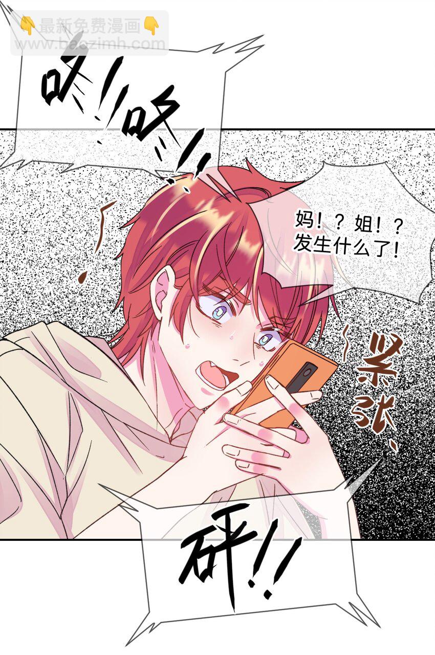 42 《拉扯》-第42话