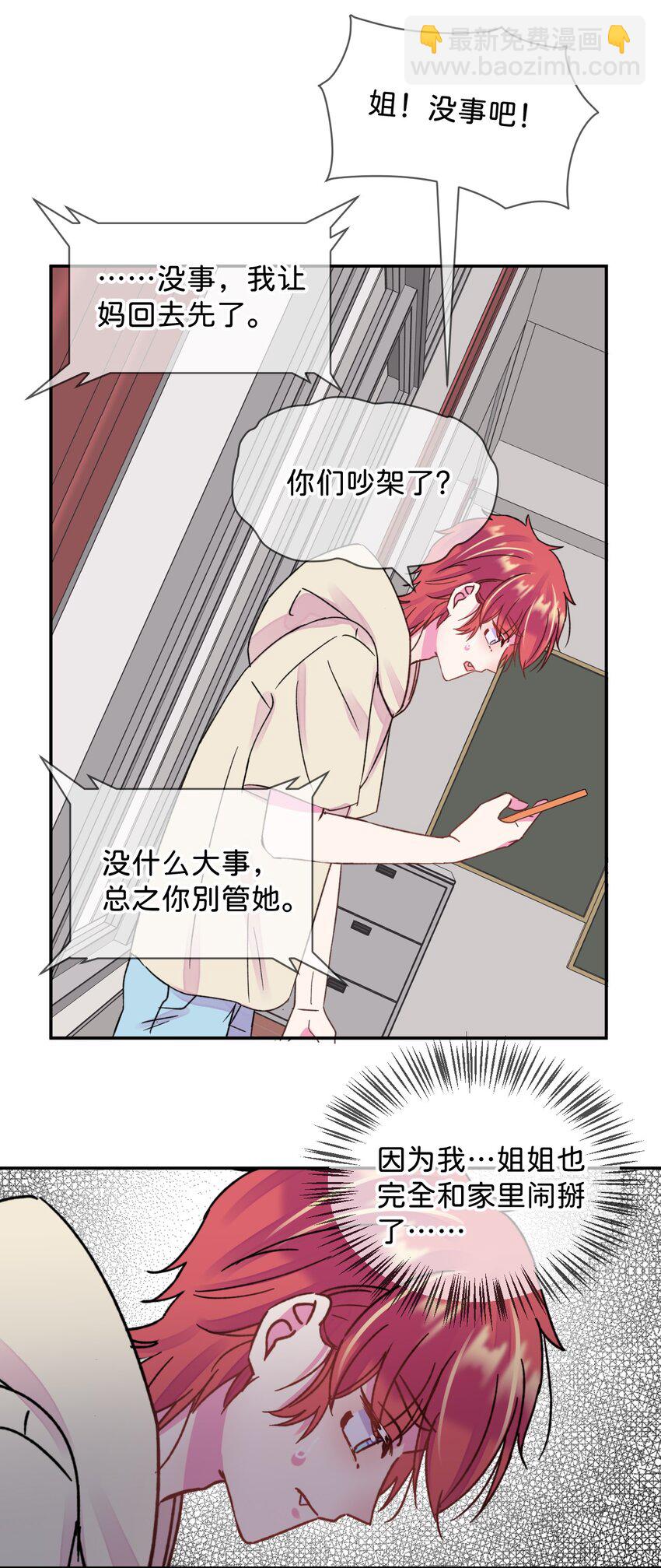 42 《拉扯》-第42话