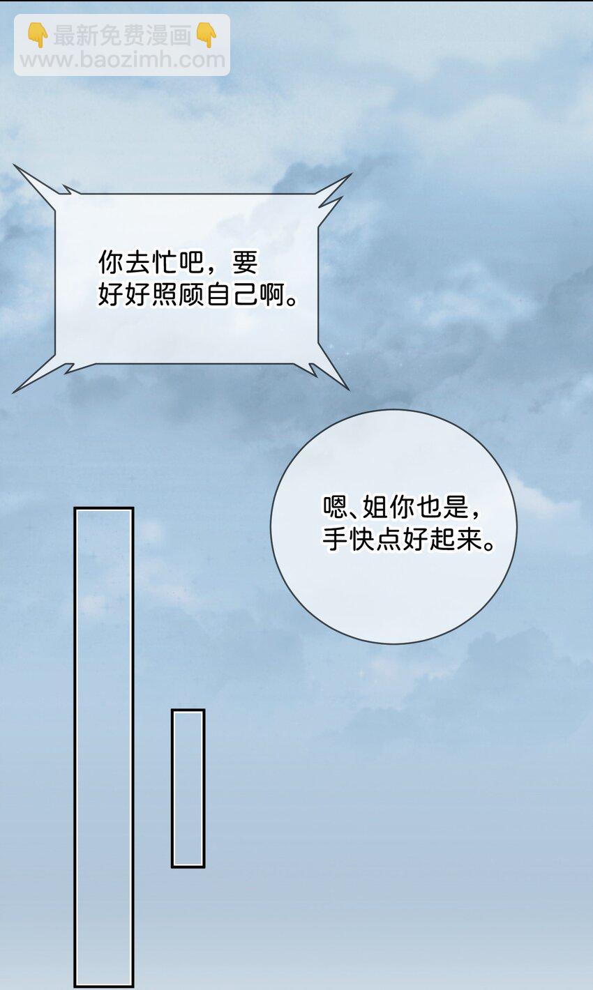 42 《拉扯》-第42话