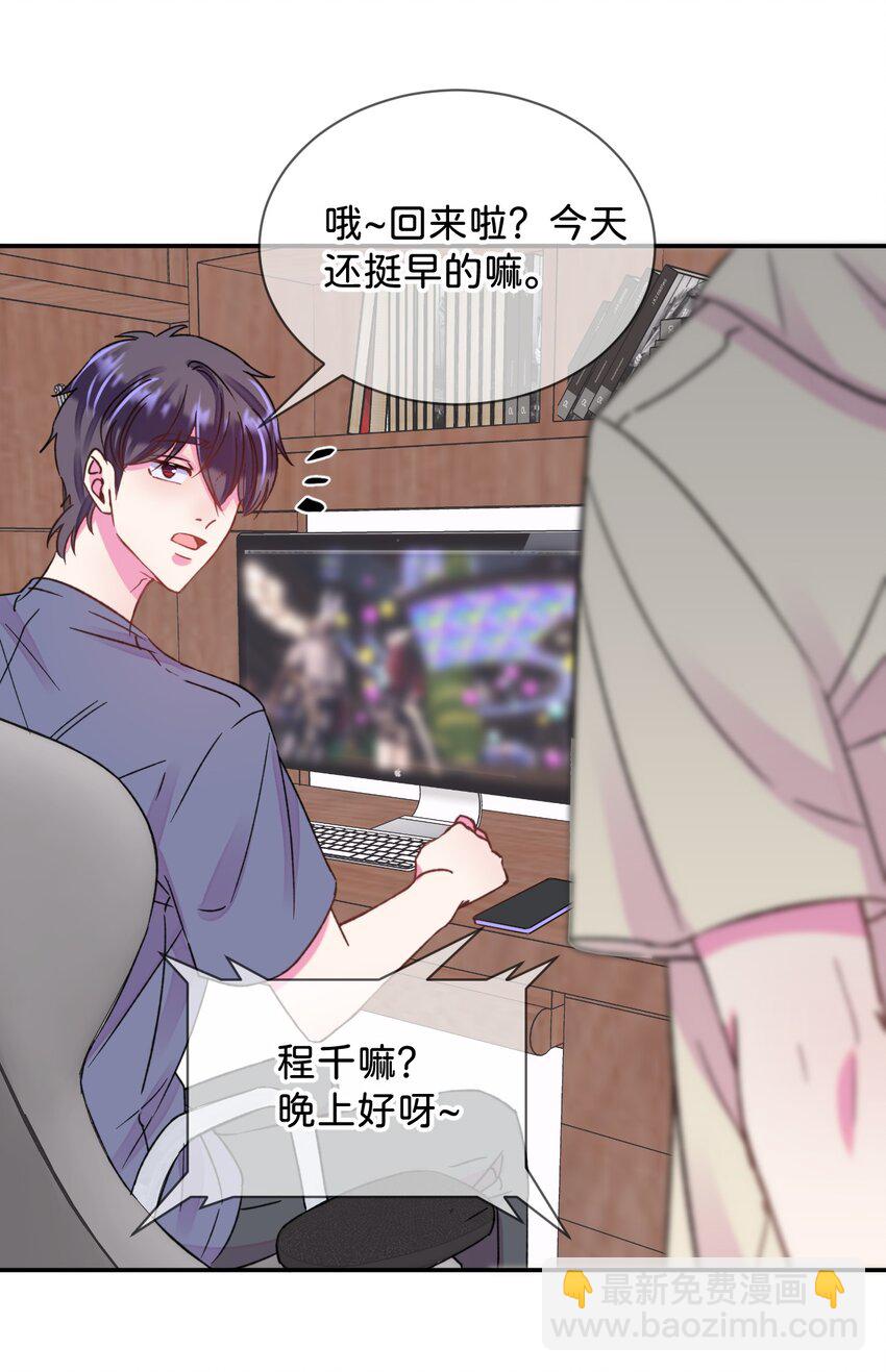 42 《拉扯》-第42话