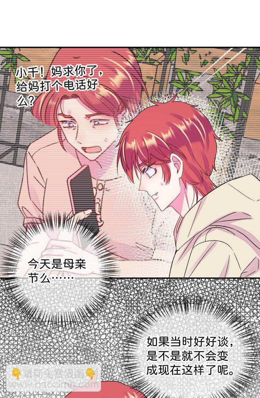 42 《拉扯》-第42话