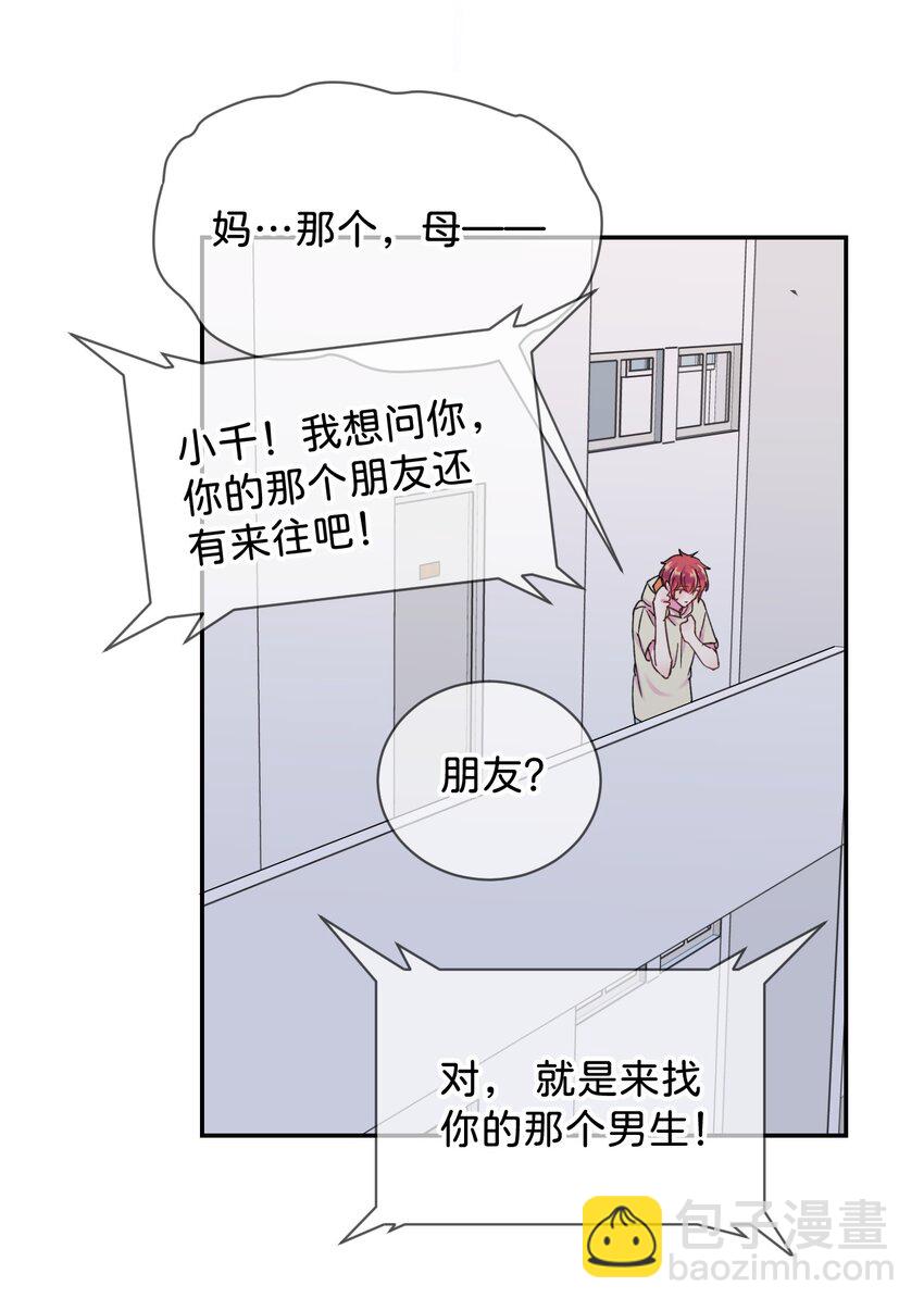 42 《拉扯》-第42话