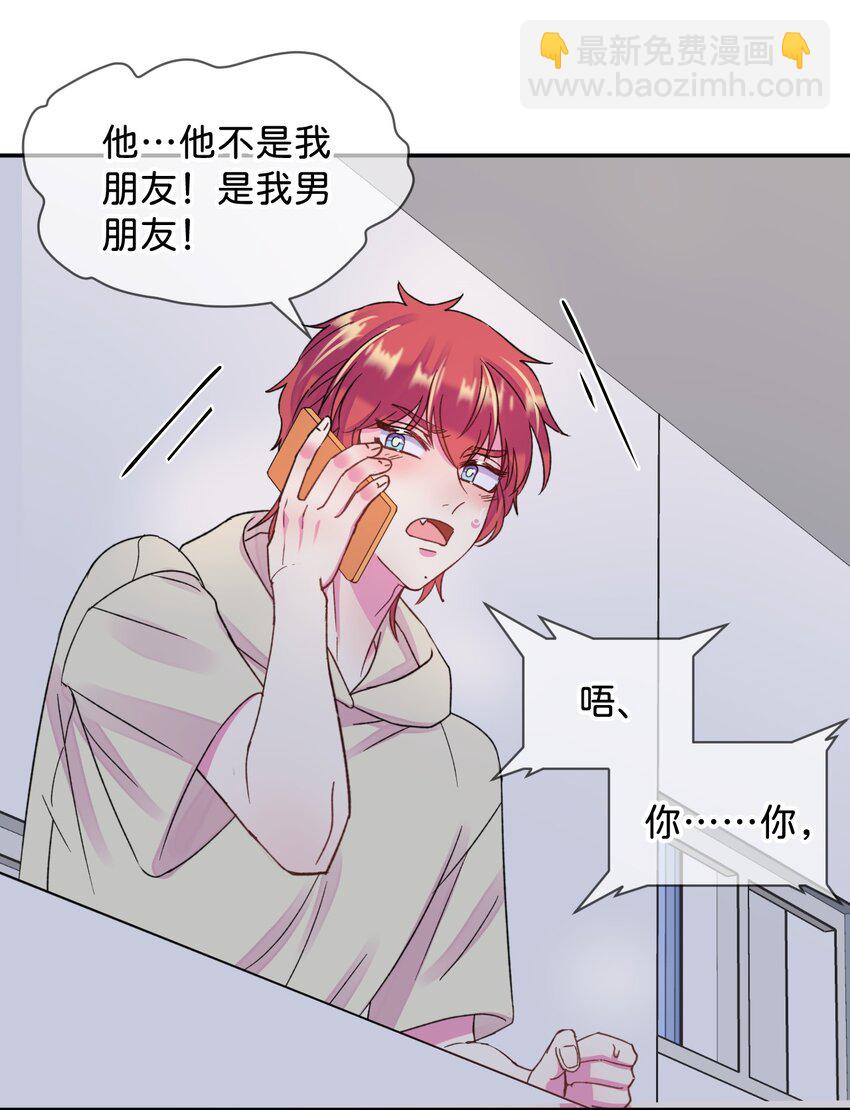 42 《拉扯》-第42话