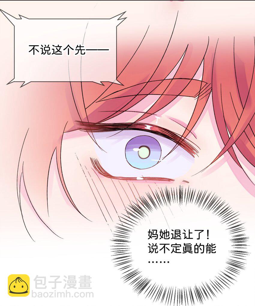 42 《拉扯》-第42话