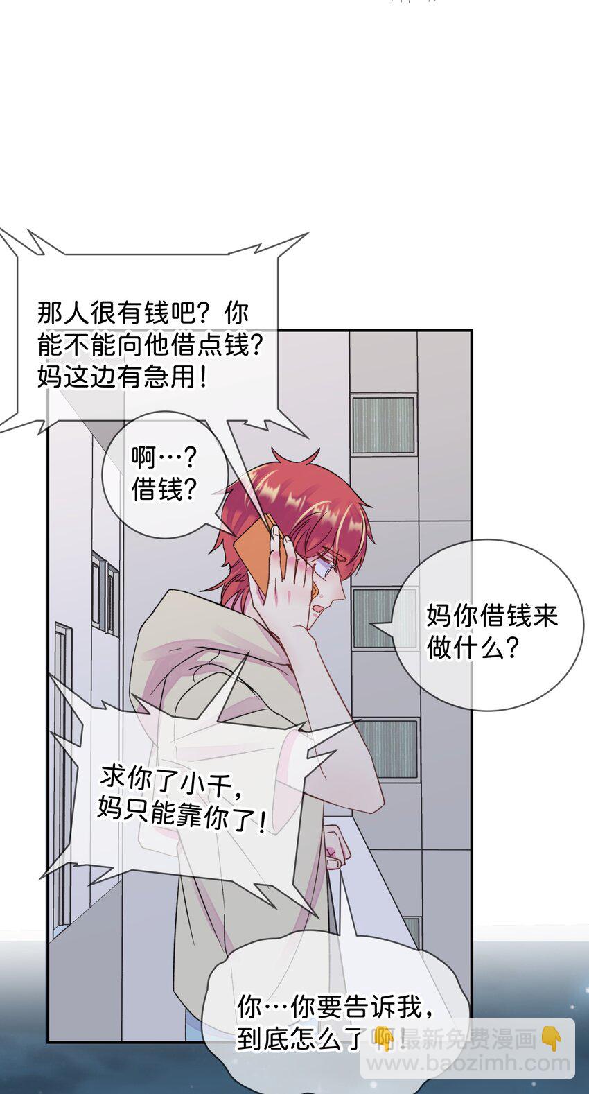 42 《拉扯》-第42话