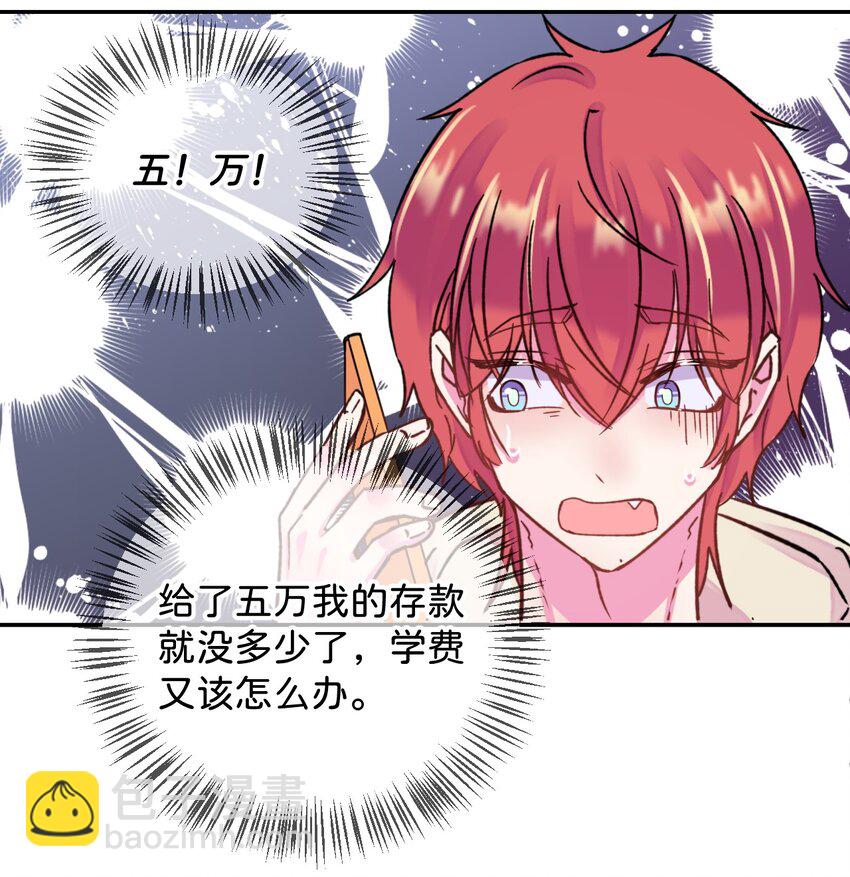 42 《拉扯》-第42话