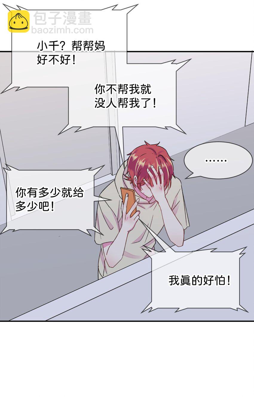 42 《拉扯》-第42话