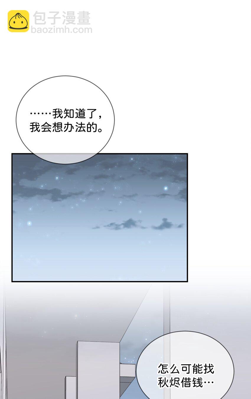 42 《拉扯》-第42话