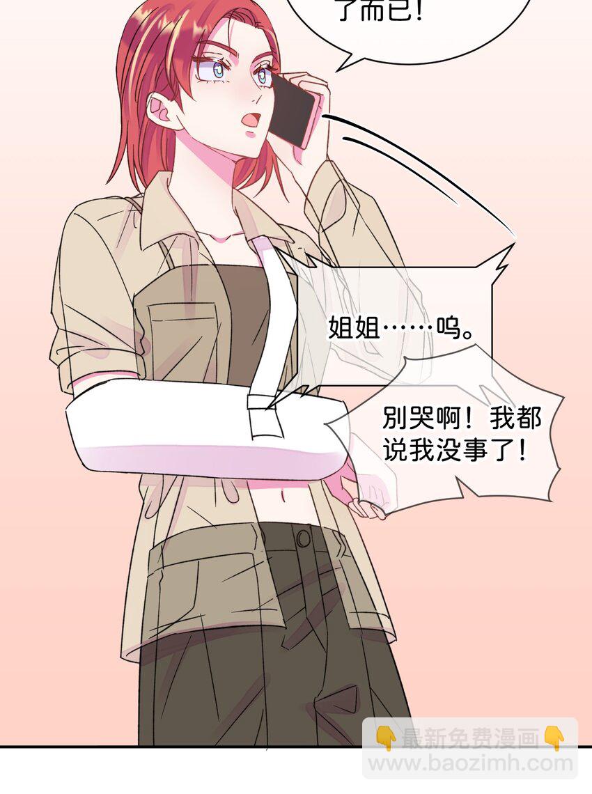 42 《拉扯》-第42话